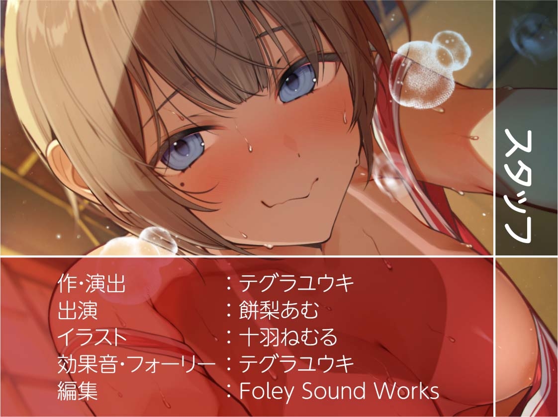 【密着囁き】褐色JK彼女との甘々密着囁きえっち～バスケ部彼女と夏の汗だくセックス～