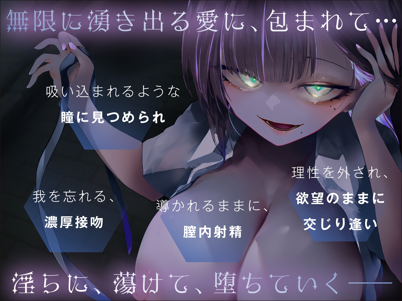 やっと見つけた…♡【一目惚れから始まる…蕩ける接吻・搾精】