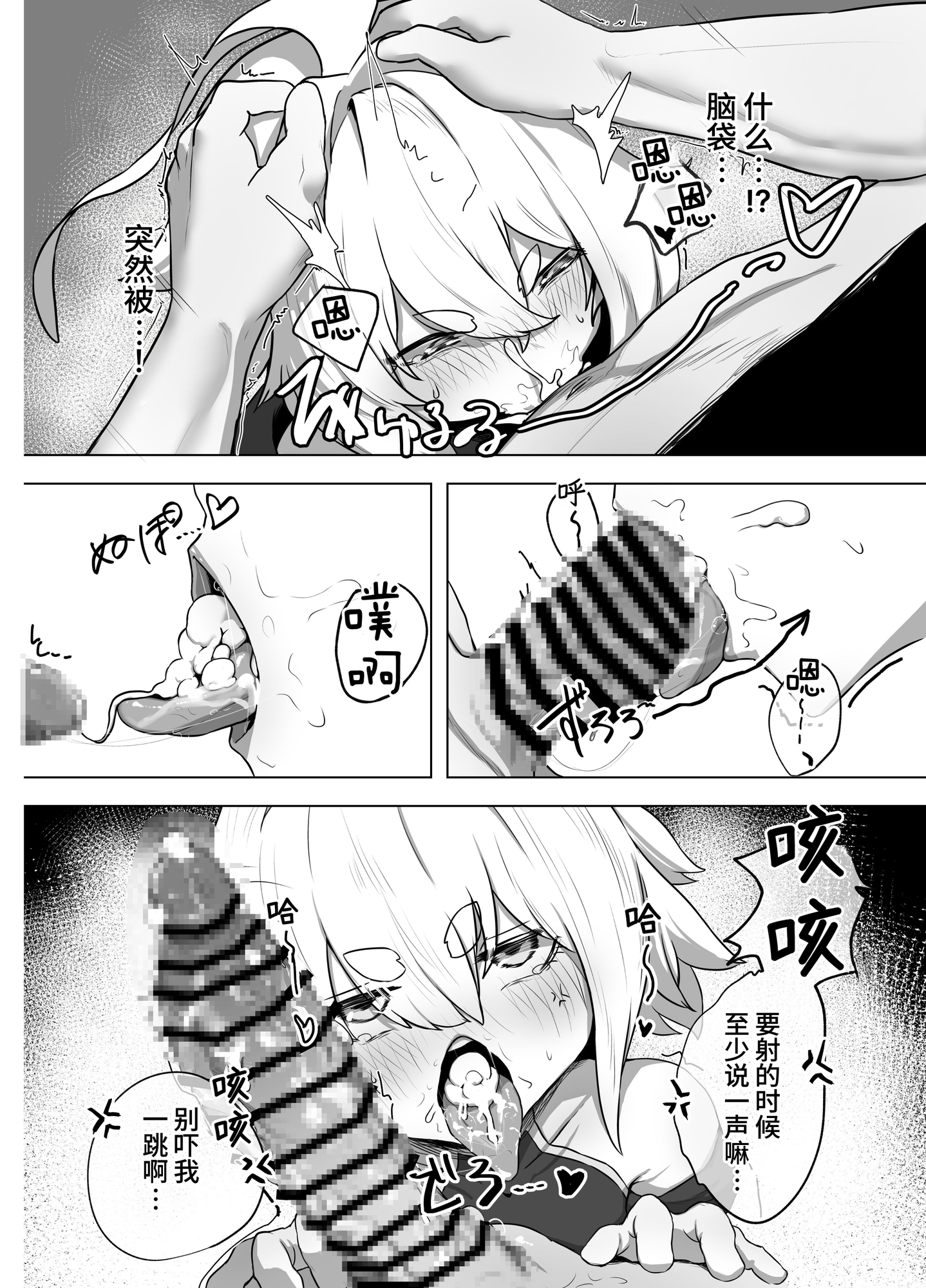 【簡体中文版】爛華