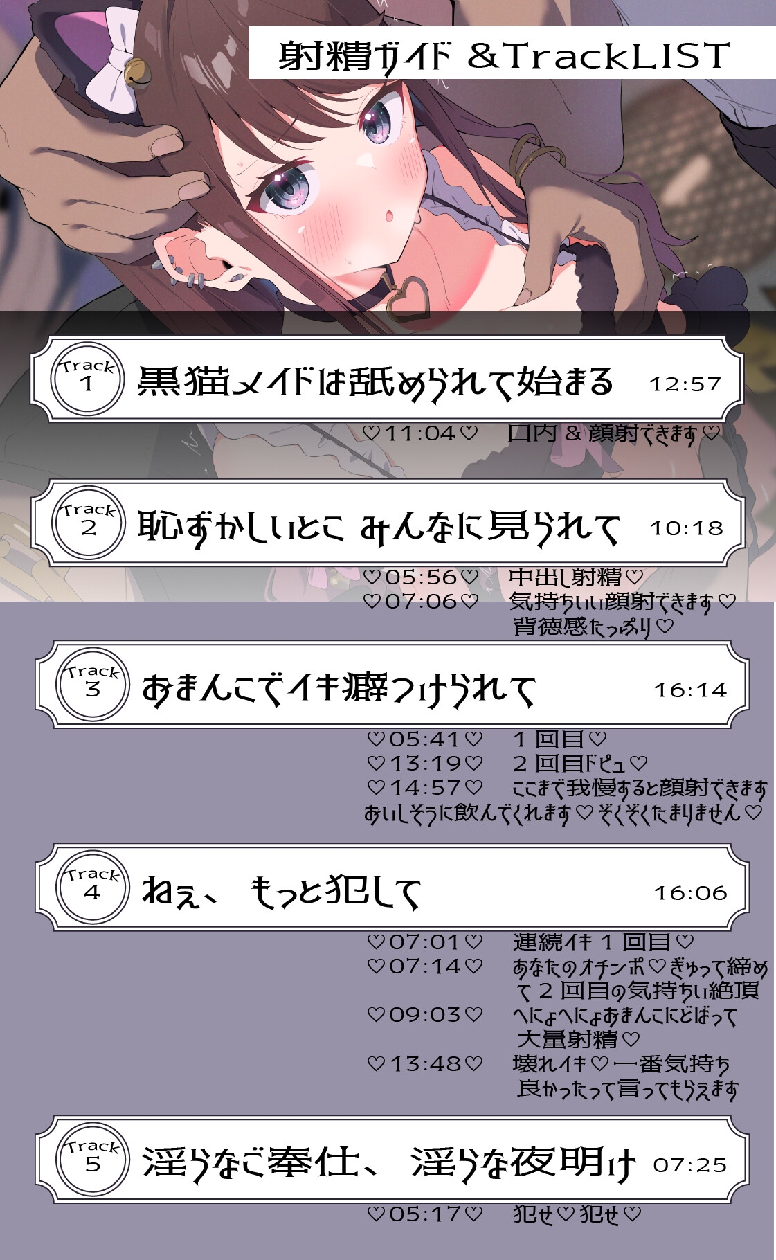 【複数えっち】ハロウィン乱交会場で、精液まみれ♡壊れるまで犯せ！♡黒猫メイドちゃん【射精ガイド付き】