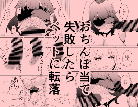 NTRチキンレース3