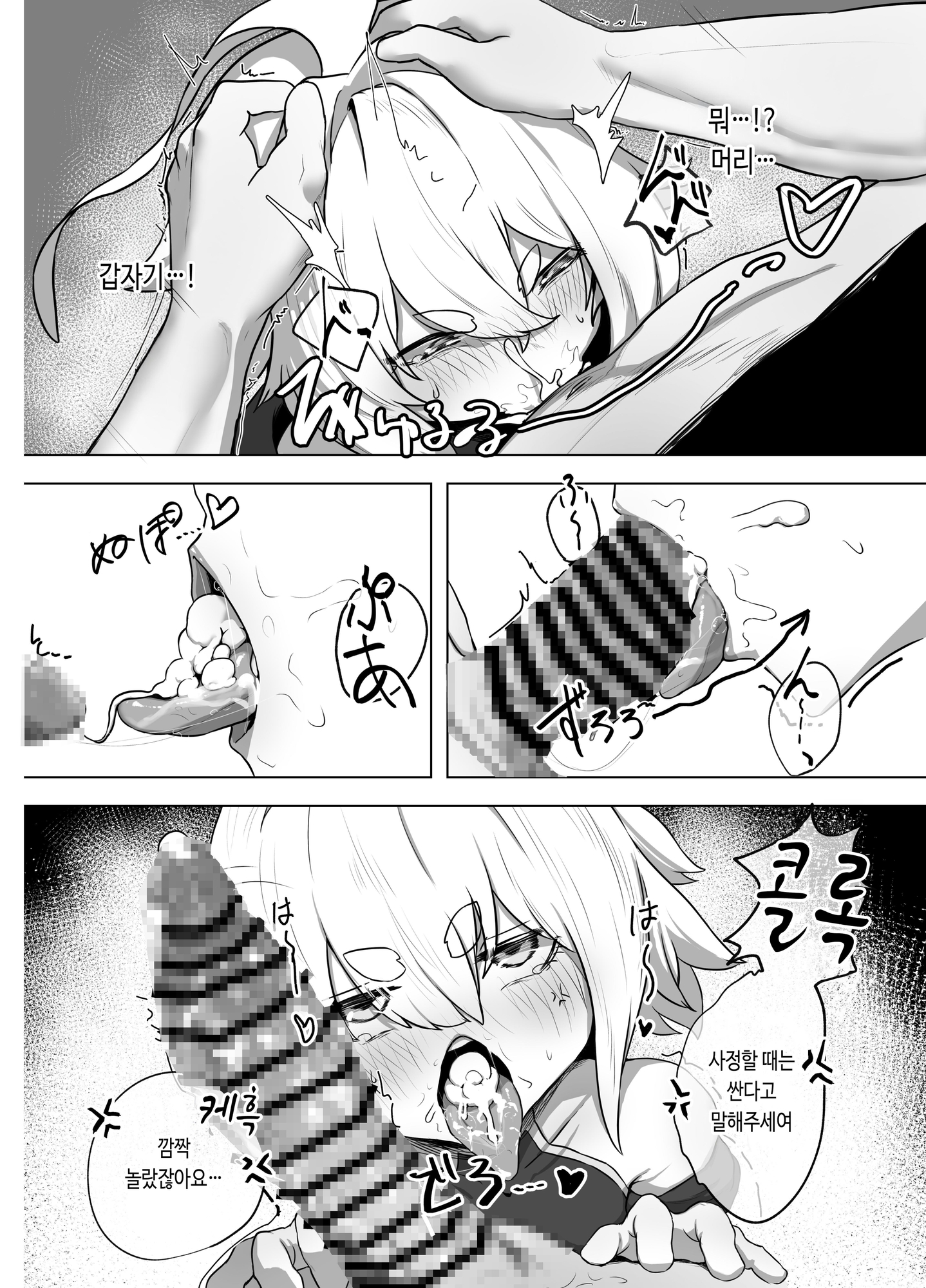 【韓国語版】爛華