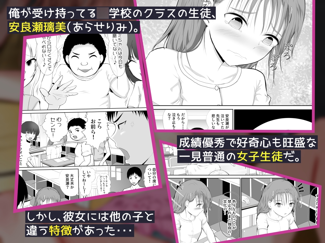 MUTE LOVE喋れない女子〇〇生と秘密の関係