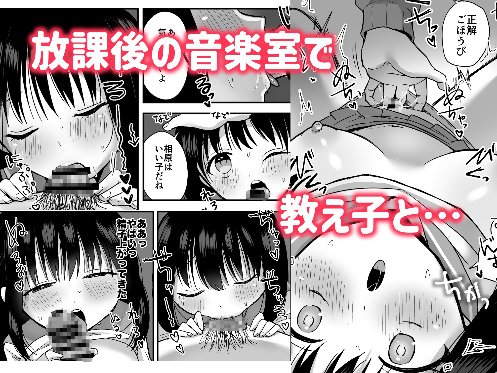 処女の教え子と放課後えっち