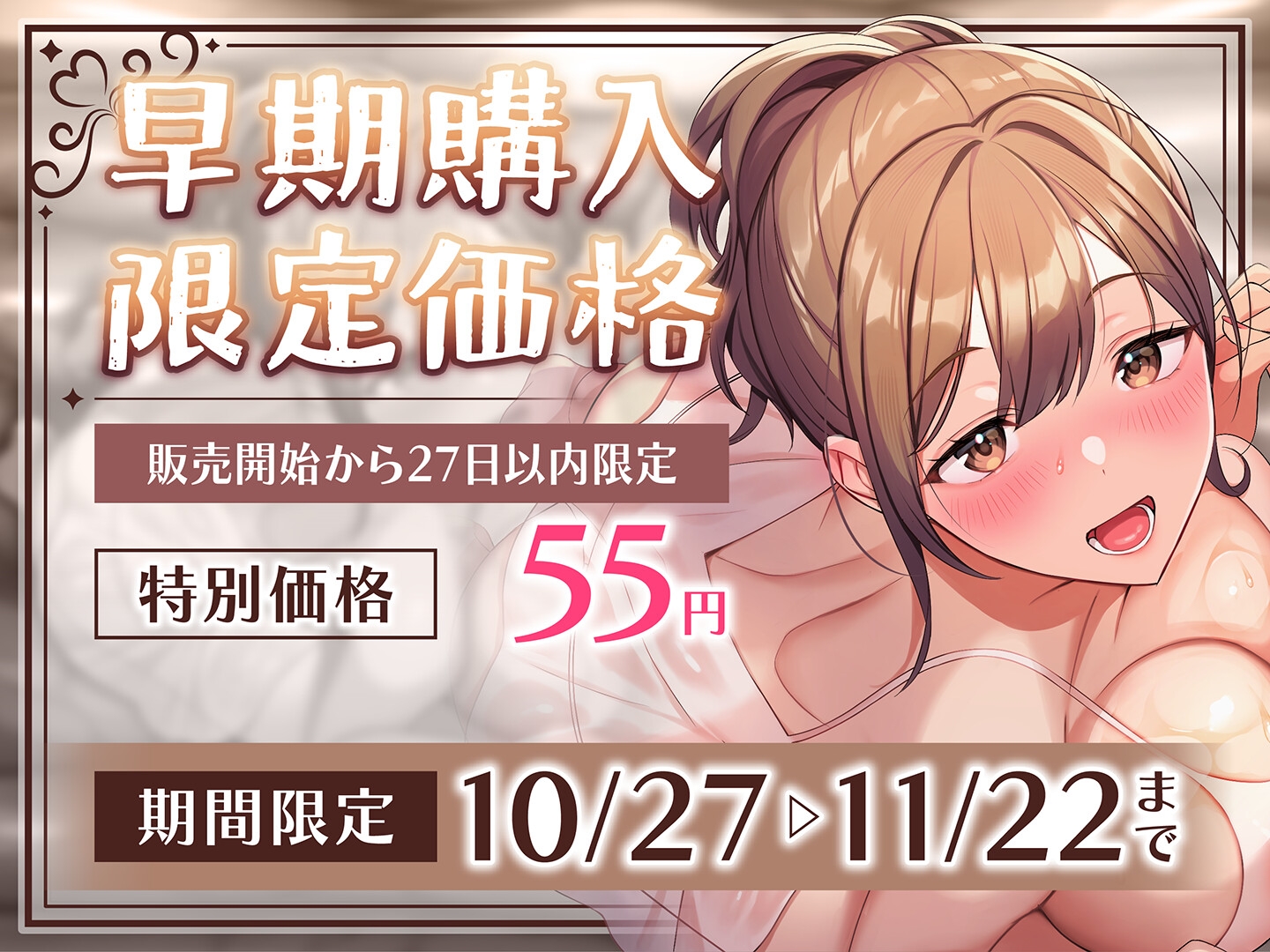 【期間限定55円】即ハメ風俗みつどもえ～ギャルと教師のむちむち肉感えっち～<KU100>