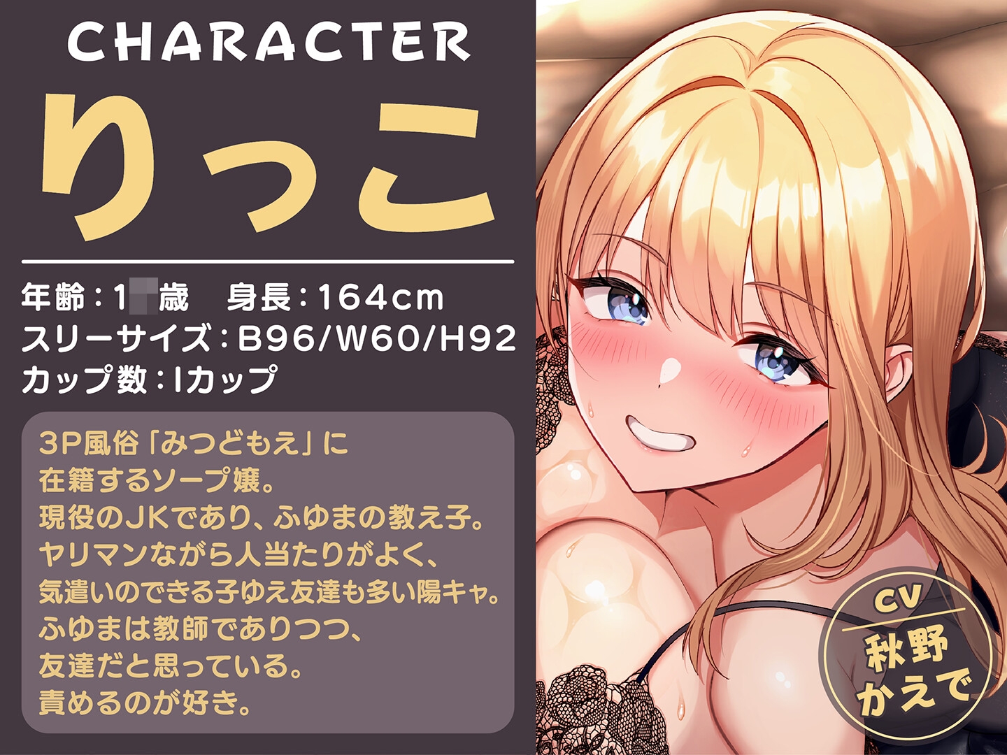 【期間限定55円】即ハメ風俗みつどもえ～ギャルと教師のむちむち肉感えっち～<KU100>