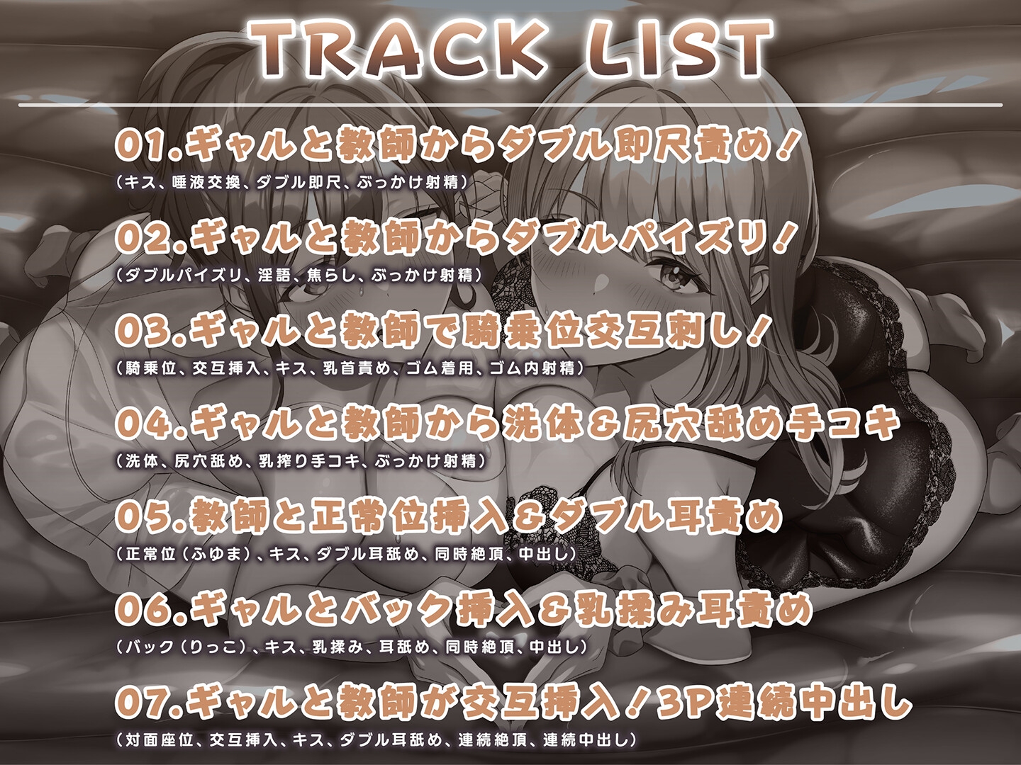 【期間限定55円】即ハメ風俗みつどもえ～ギャルと教師のむちむち肉感えっち～<KU100>