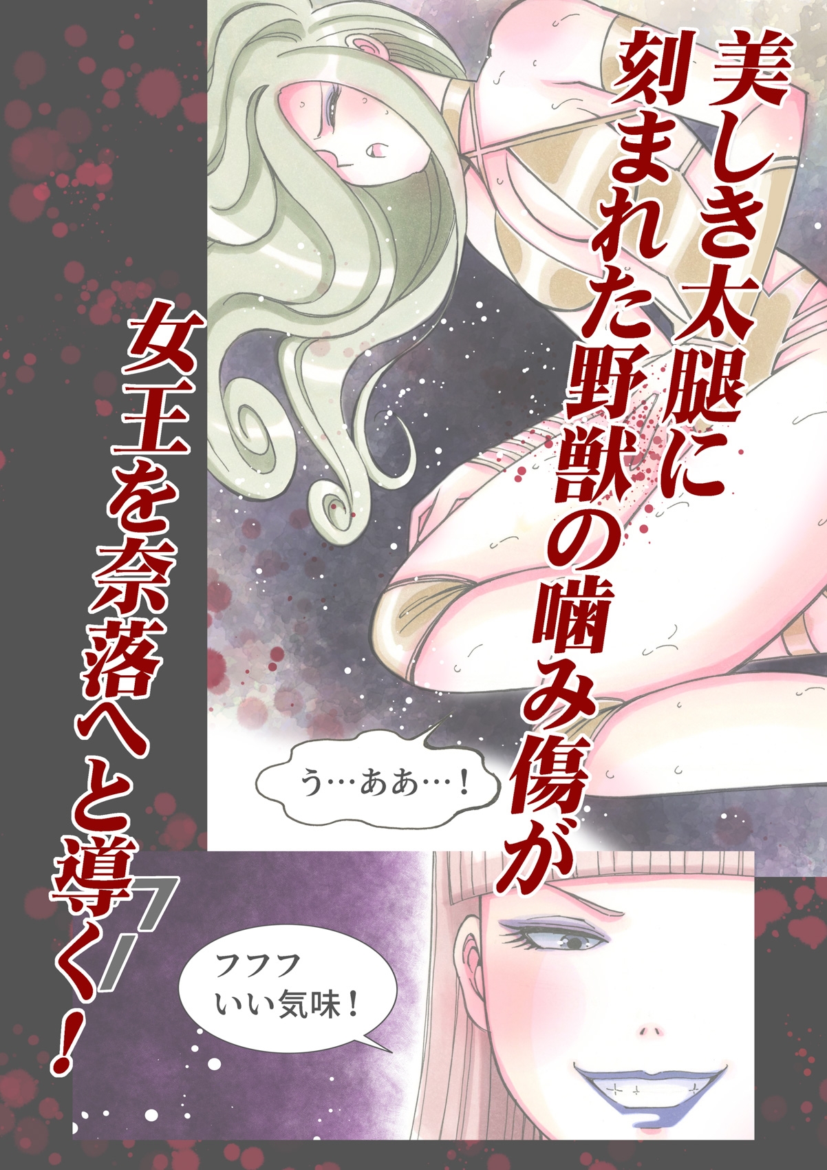 美少女プロレス・リリーエンジェルス【エピソード 14】