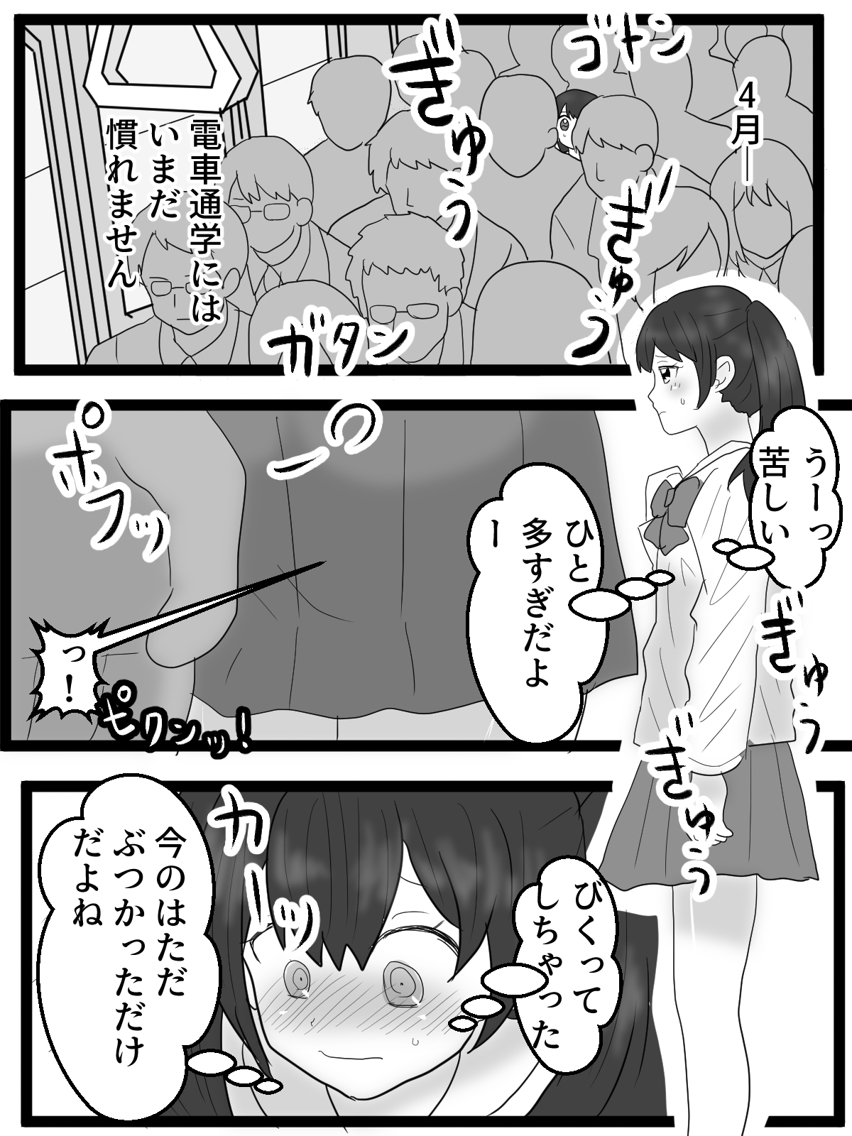 痴○に弄られホームで公開全裸絶頂