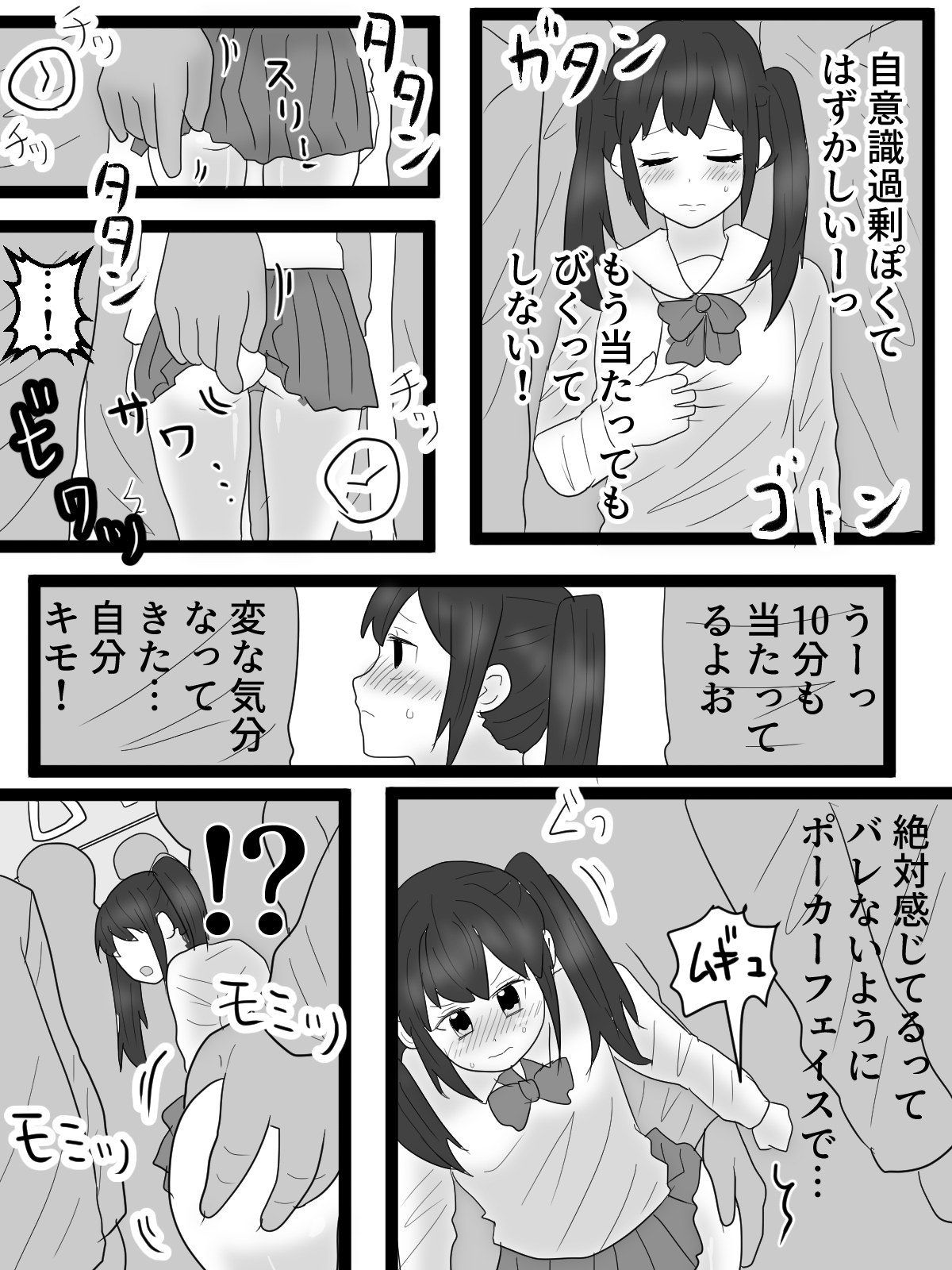 痴○に弄られホームで公開全裸絶頂