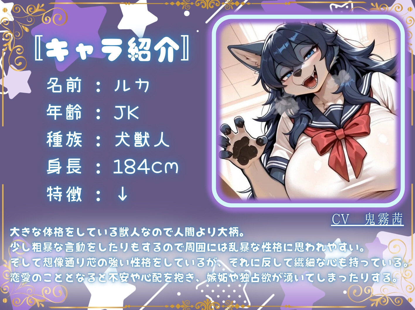 【ケモ×逆レ】イヌ獣人のルカちゃんに嫉妬され逆レ○プ