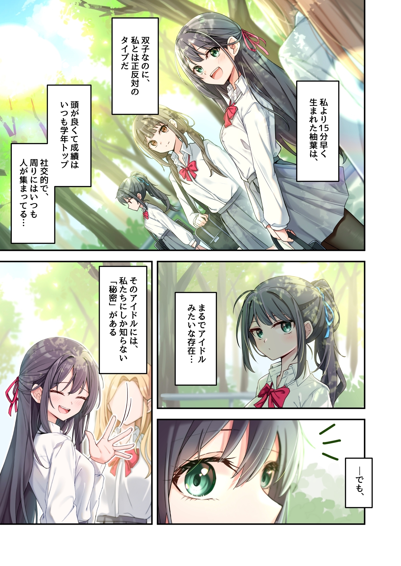 シスターコネクタ