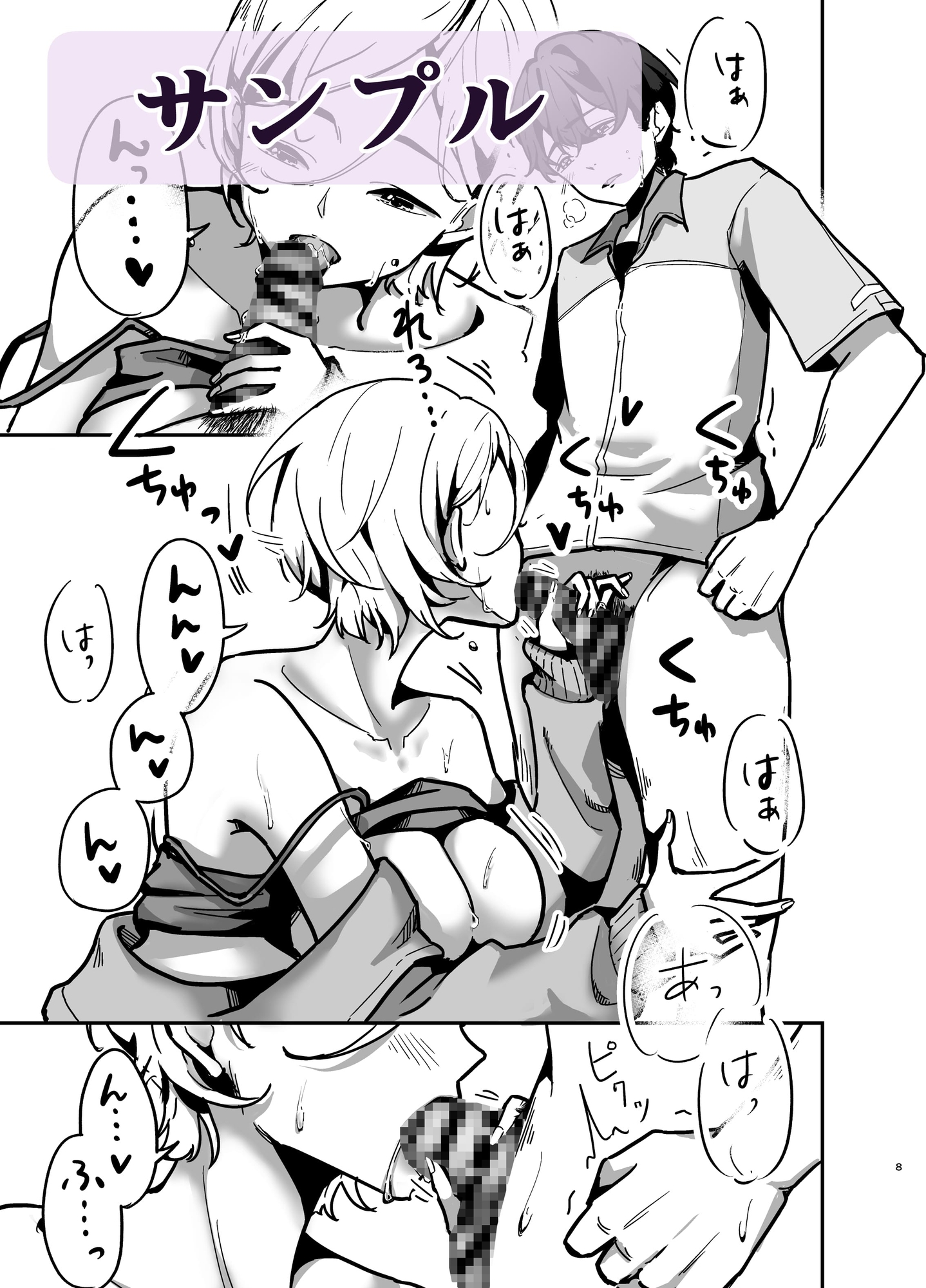 深夜コンビニで毎晩ヤッてく常連のお姉さん