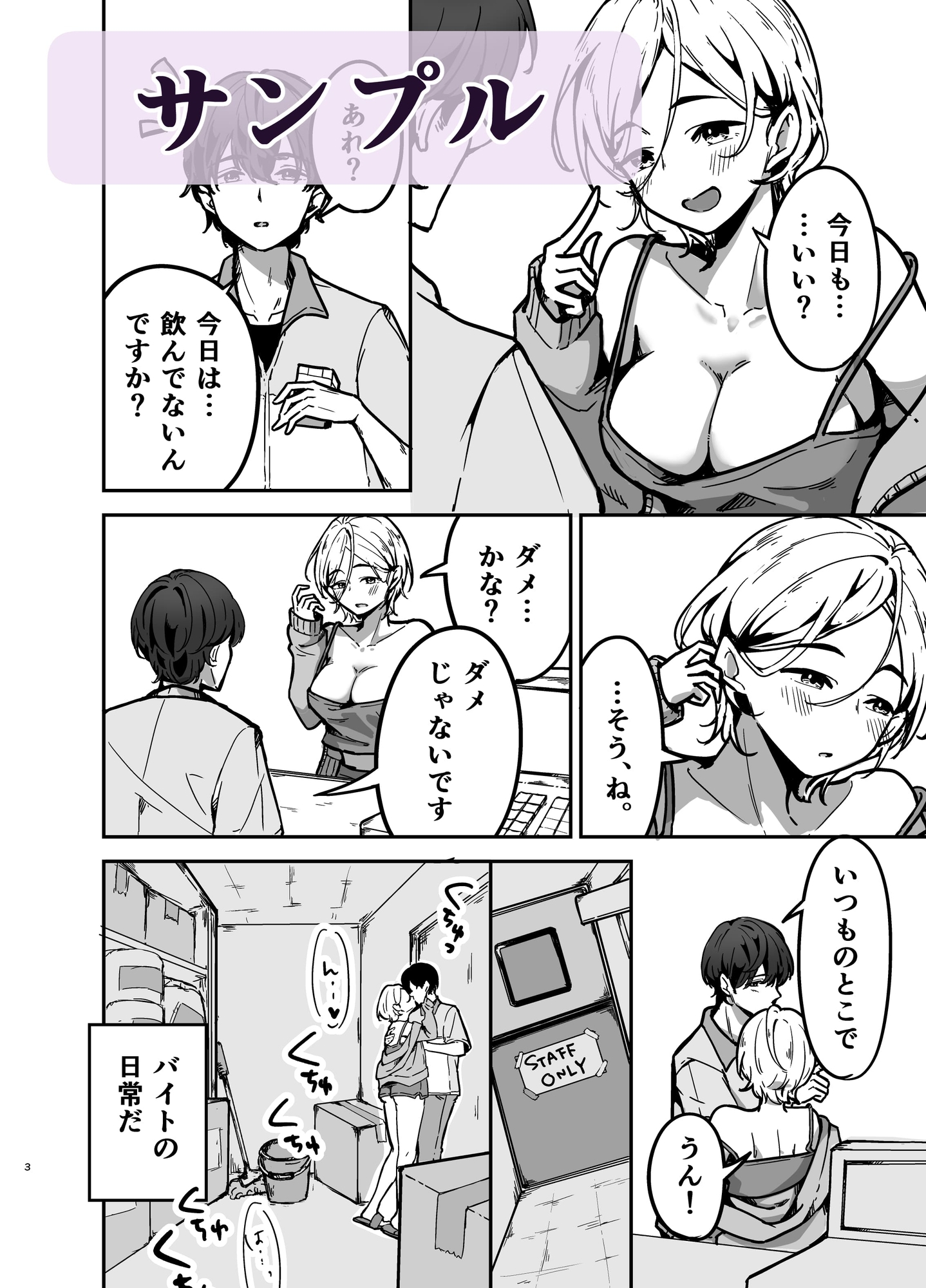 深夜コンビニで毎晩ヤッてく常連のお姉さん