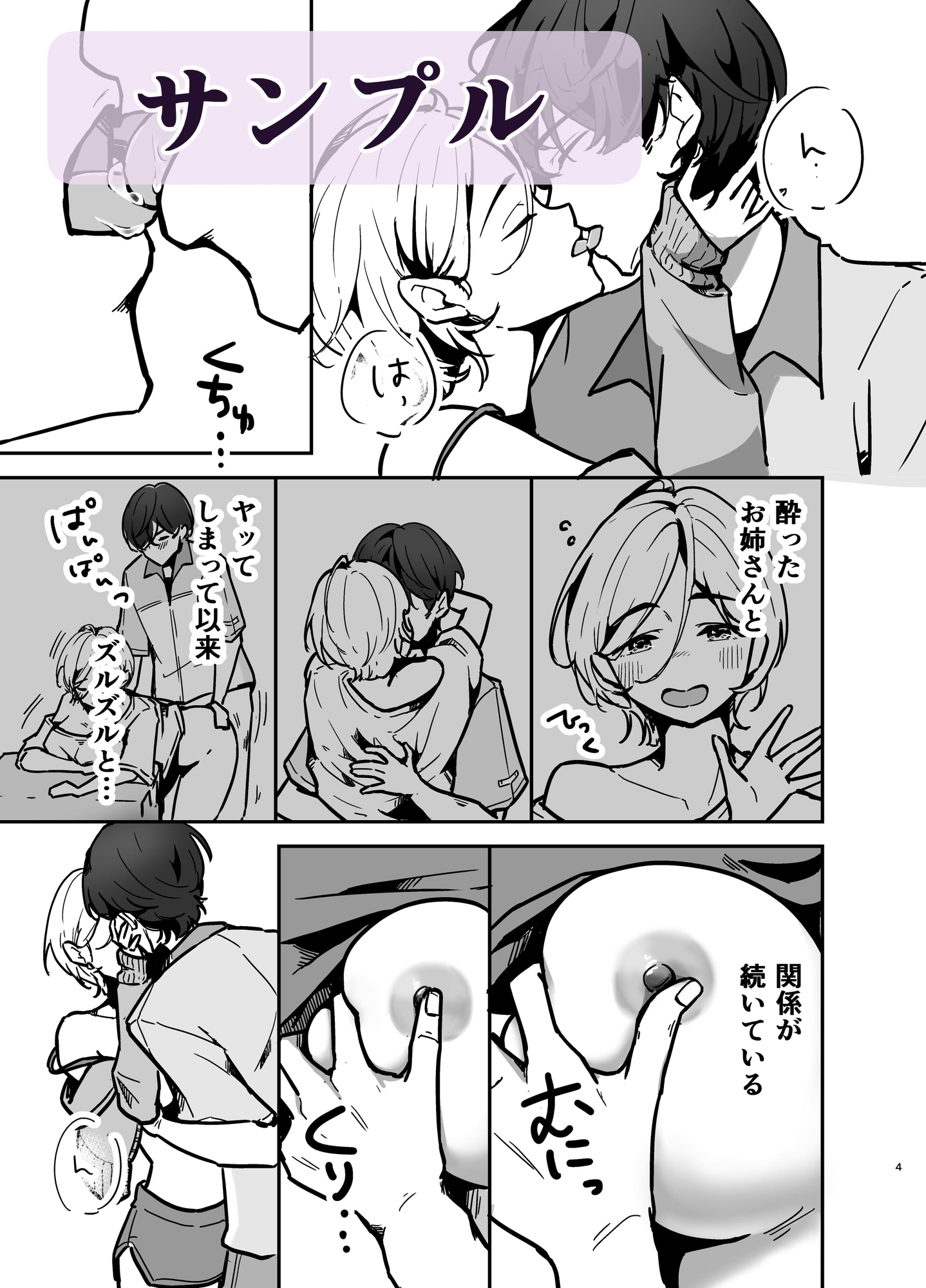 深夜コンビニで毎晩ヤッてく常連のお姉さん