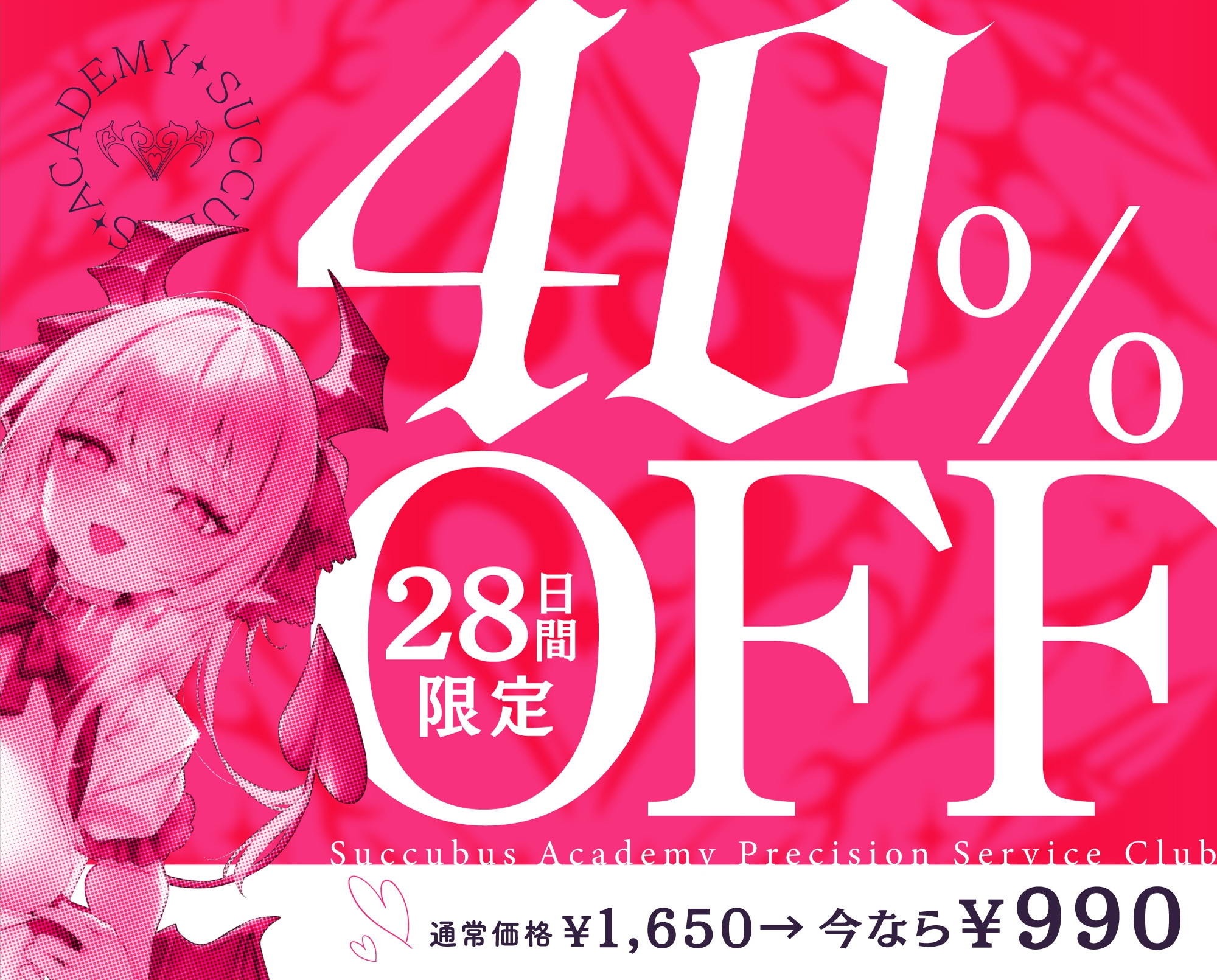 【무한절정】‘왕립 사큐버스 학원’ 자존심 아가씨의 쾌락 타락