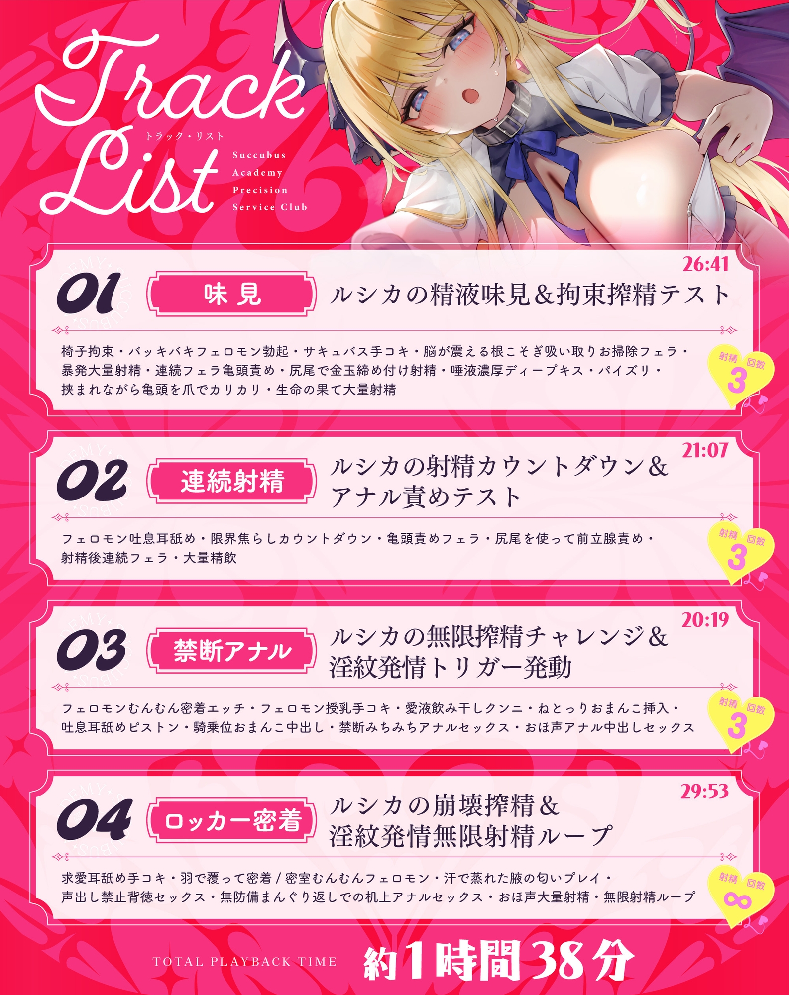 【무한절정】‘왕립 사큐버스 학원’ 자존심 아가씨의 쾌락 타락