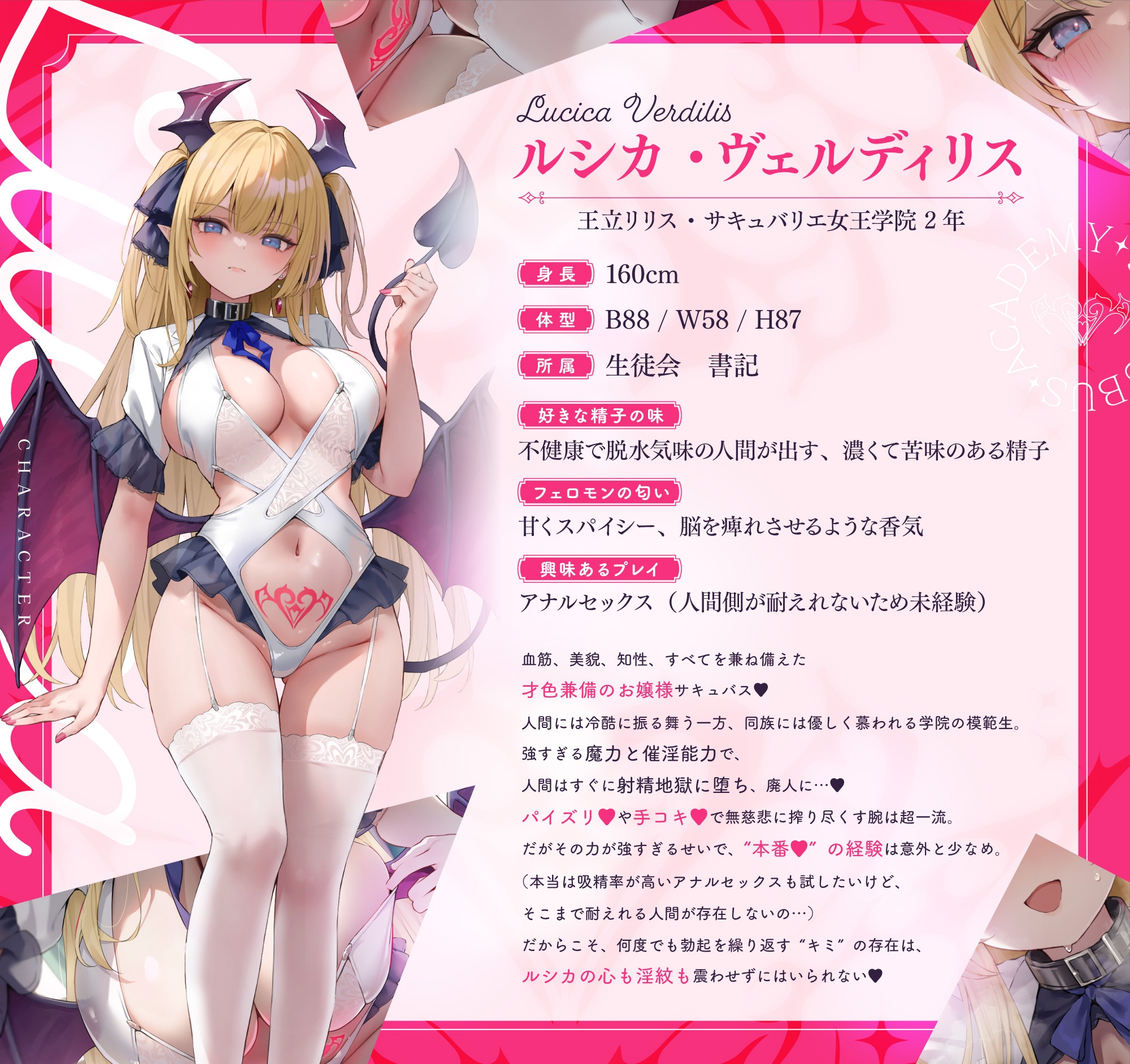 【無限高潮】《王立魅魔學院》營養射精科～驕傲千金魅魔 快感墮落篇～ 卑賤的人類啊,將一生的精液奉獻給我們魅魔吧♡