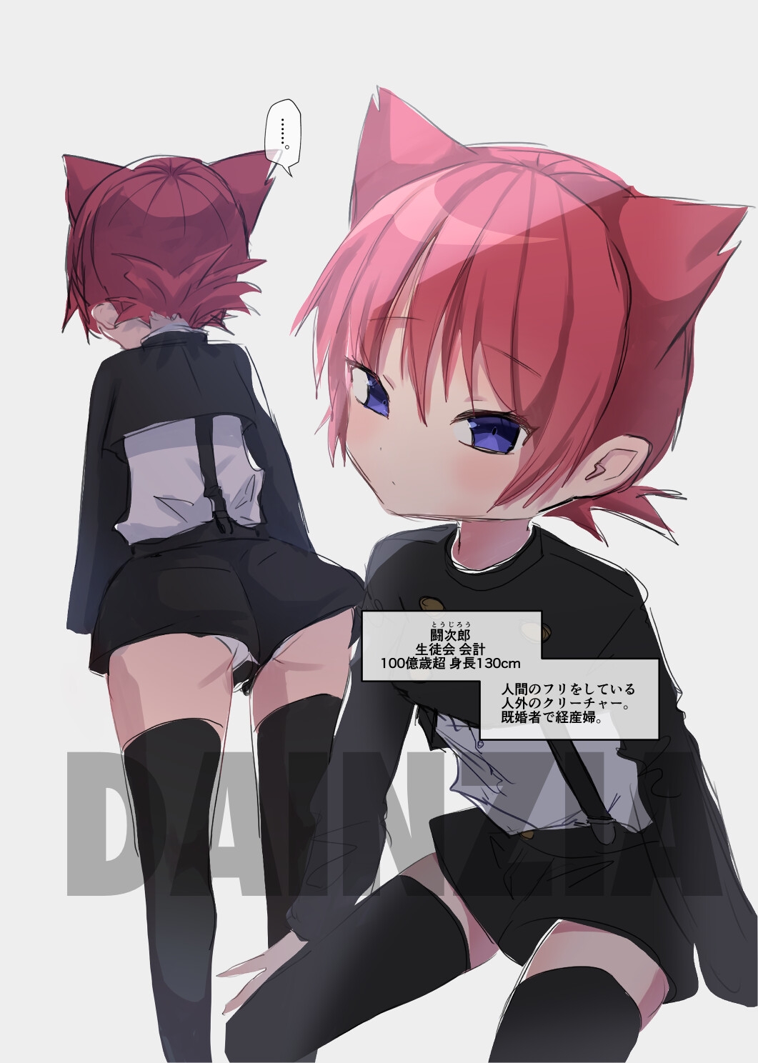 ギャル男が生徒会♂をメチャクチャにする本