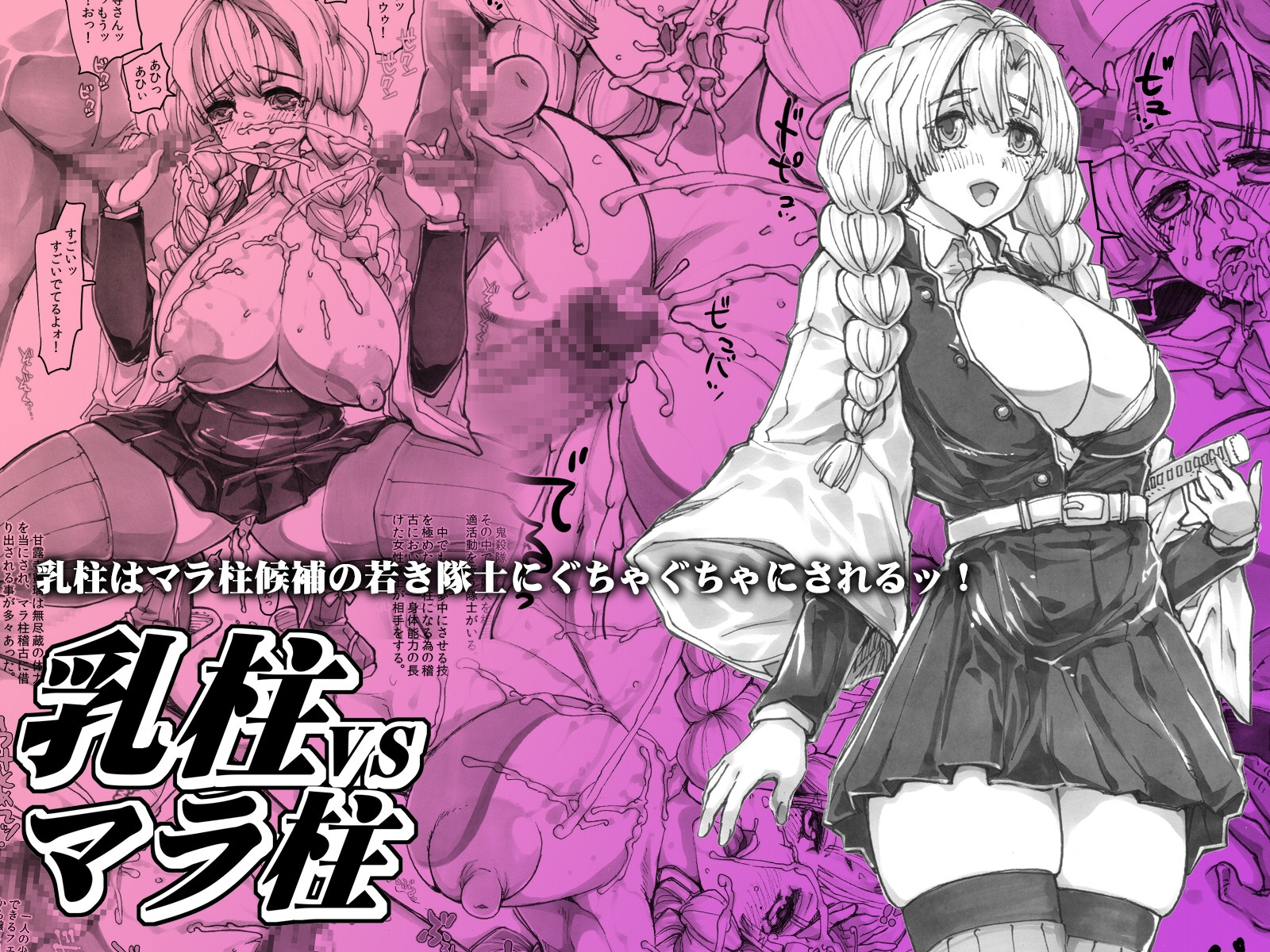 よるの落がき06+07 「乳柱vsマラ柱」&「乱れる蝶」