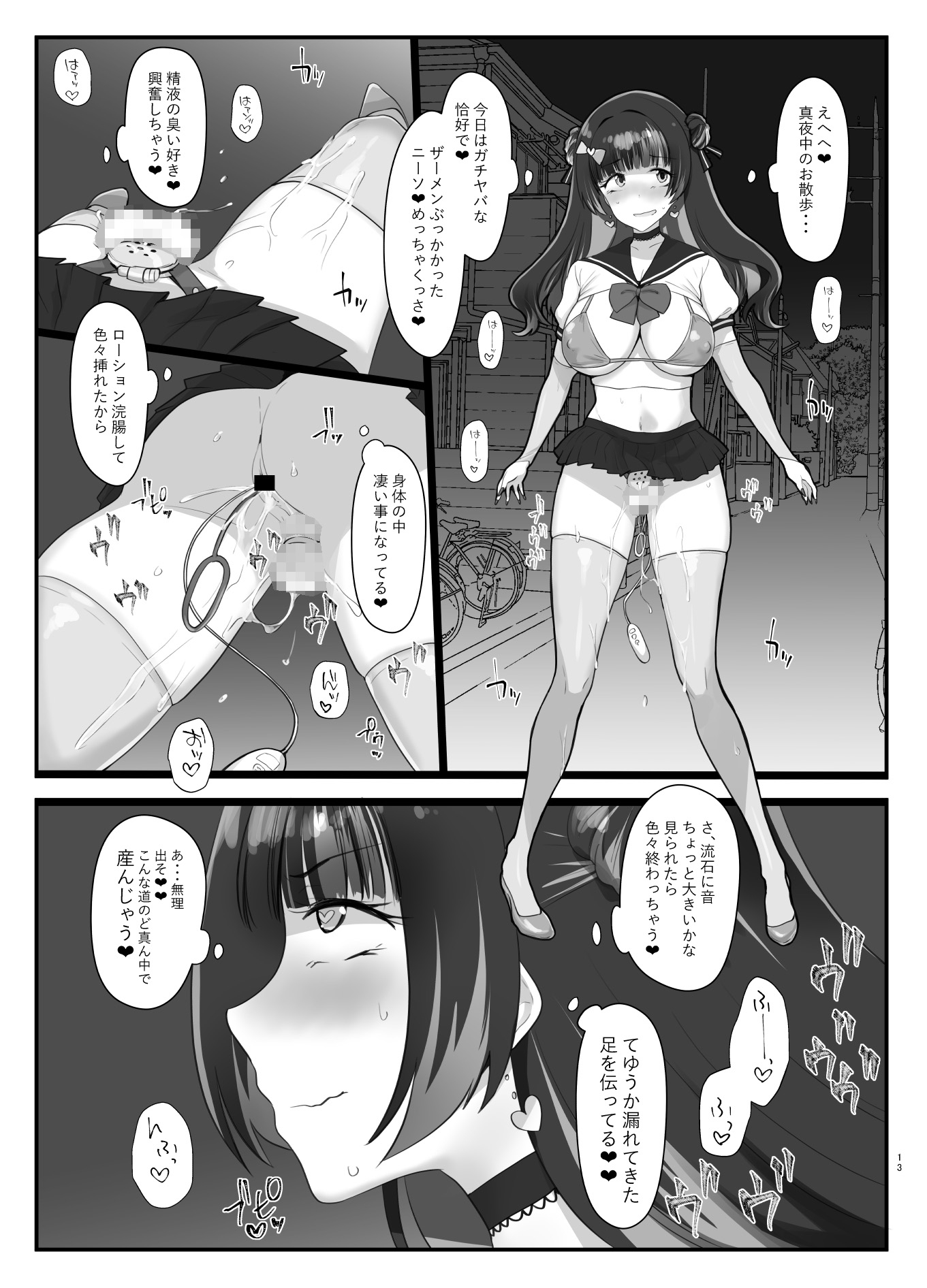 ズリコキ大好きな男の娘本