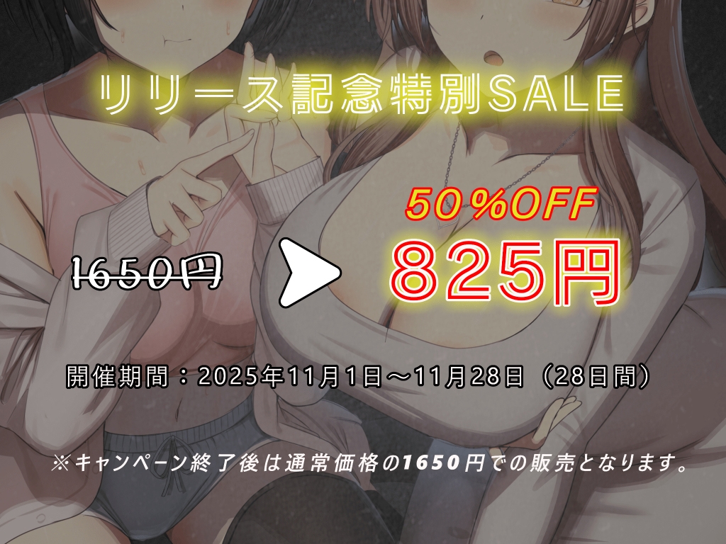 【姉妹W総攻め】隣人姉妹の淫乱告白【淫乱姉妹がM男を捕食♡】