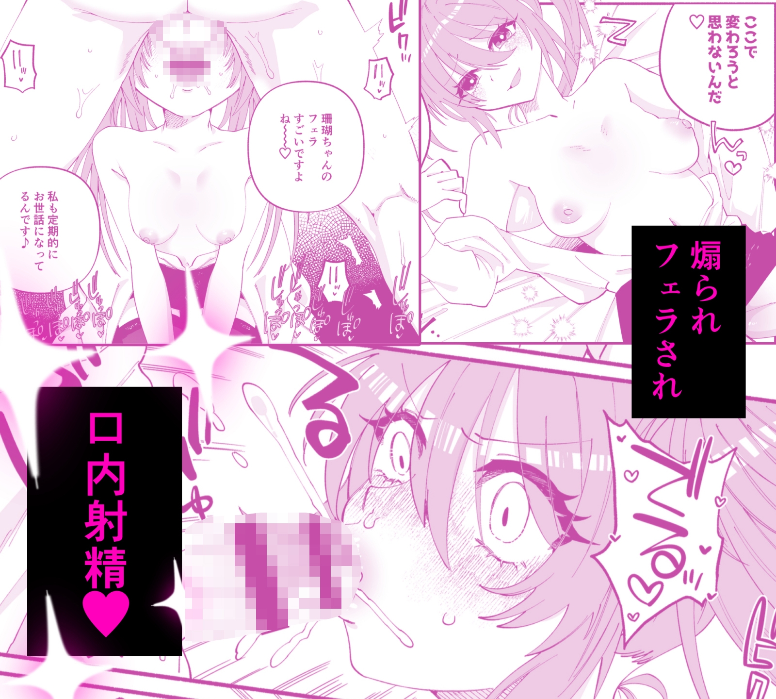 わたくしたち、「童貞介助委員会」内部組織「童貞ブッ壊し協会」の者ですが…