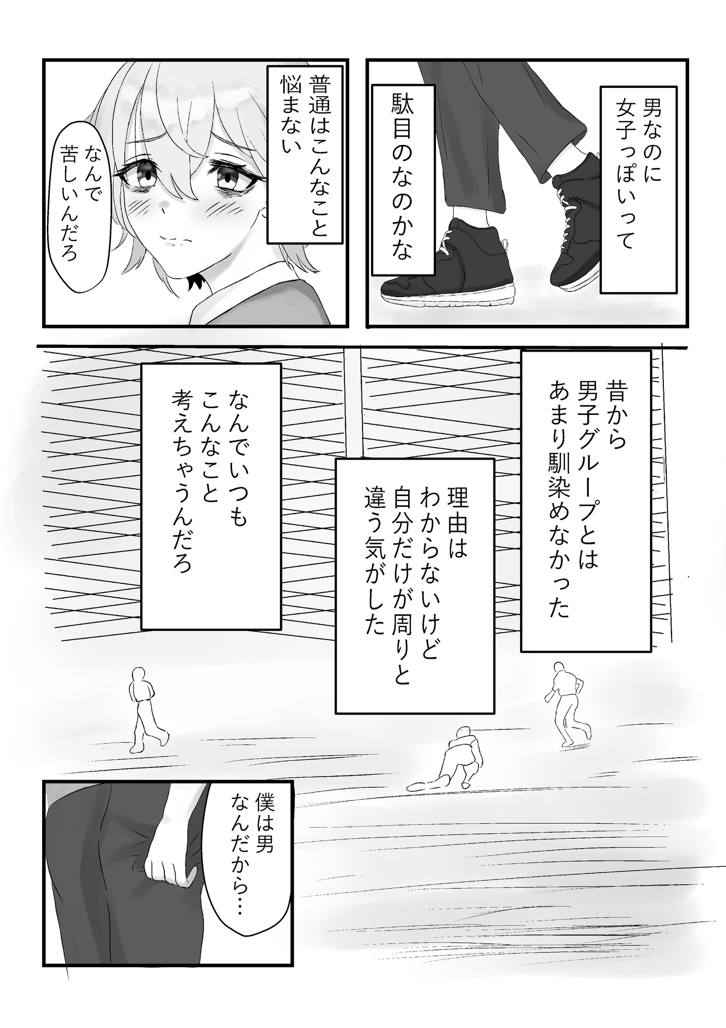 自称男が承認欲求拗らせてオフで会ったおじさんにメス堕ちさせられる話