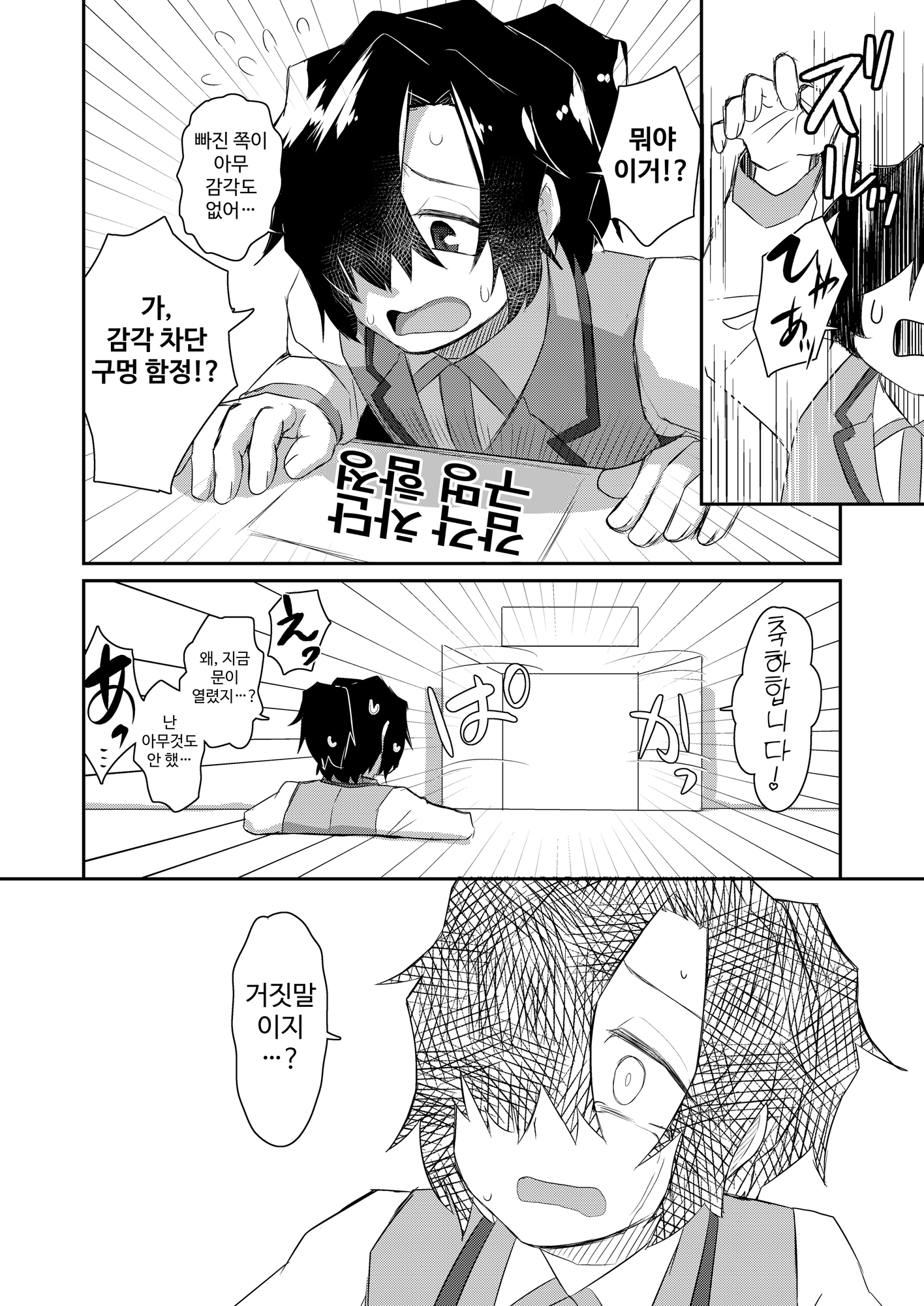 【韓国語版】流されやすい後輩ちゃん イラスト&短編漫画まとめ