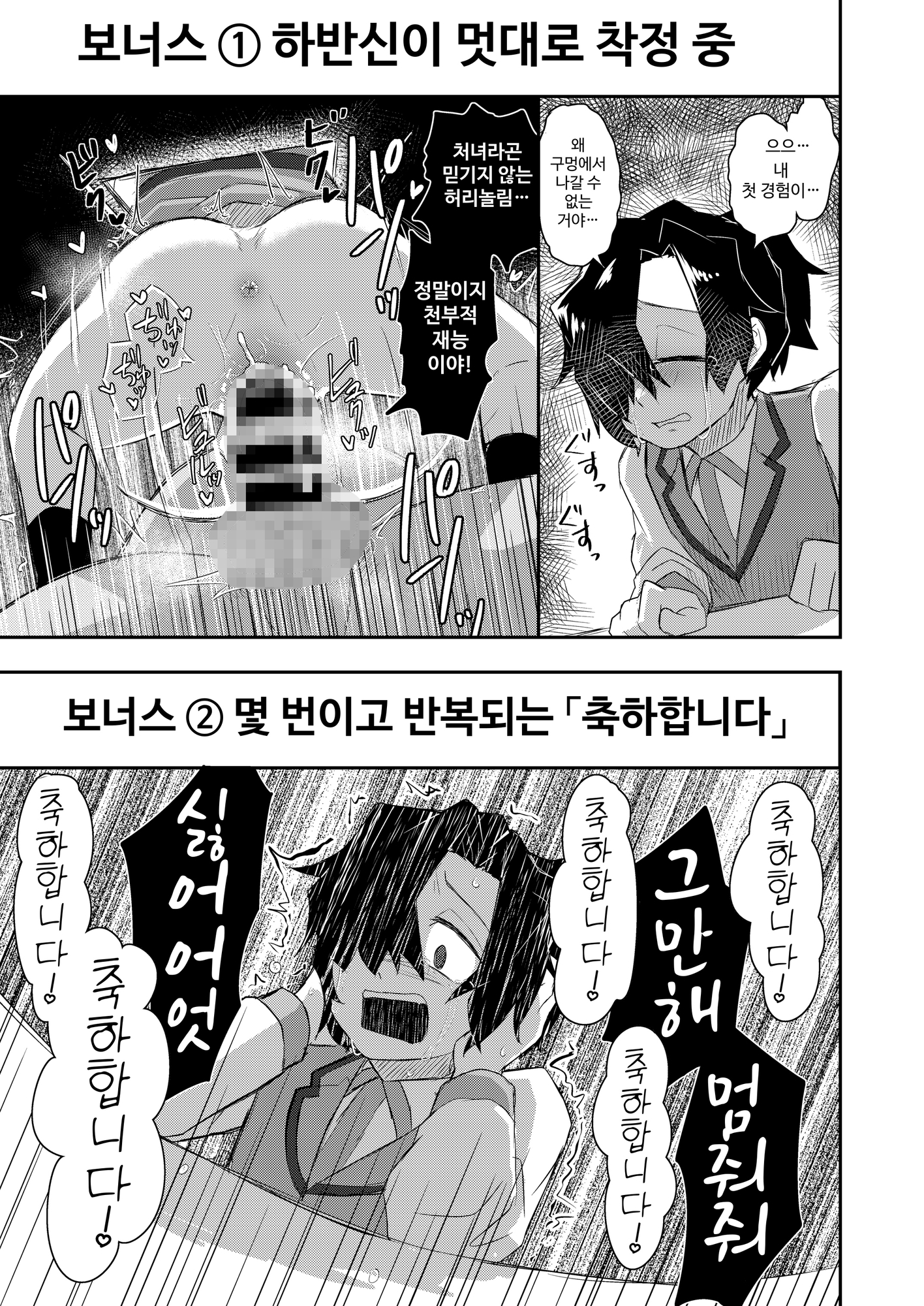 【韓国語版】流されやすい後輩ちゃん イラスト&短編漫画まとめ