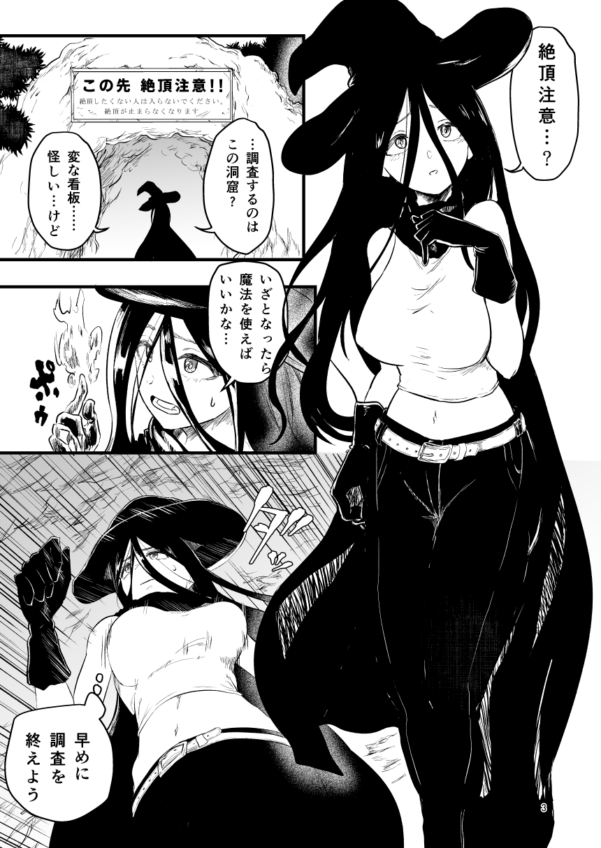 絶頂洞窟総集編