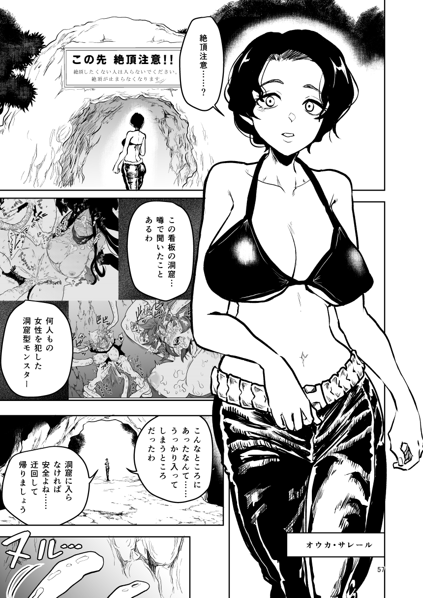 絶頂洞窟総集編