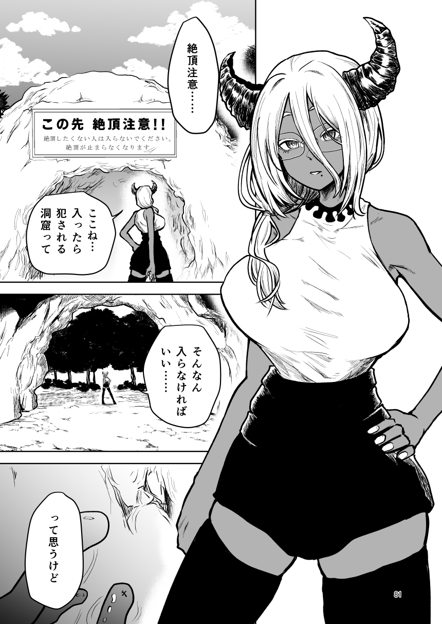 絶頂洞窟総集編