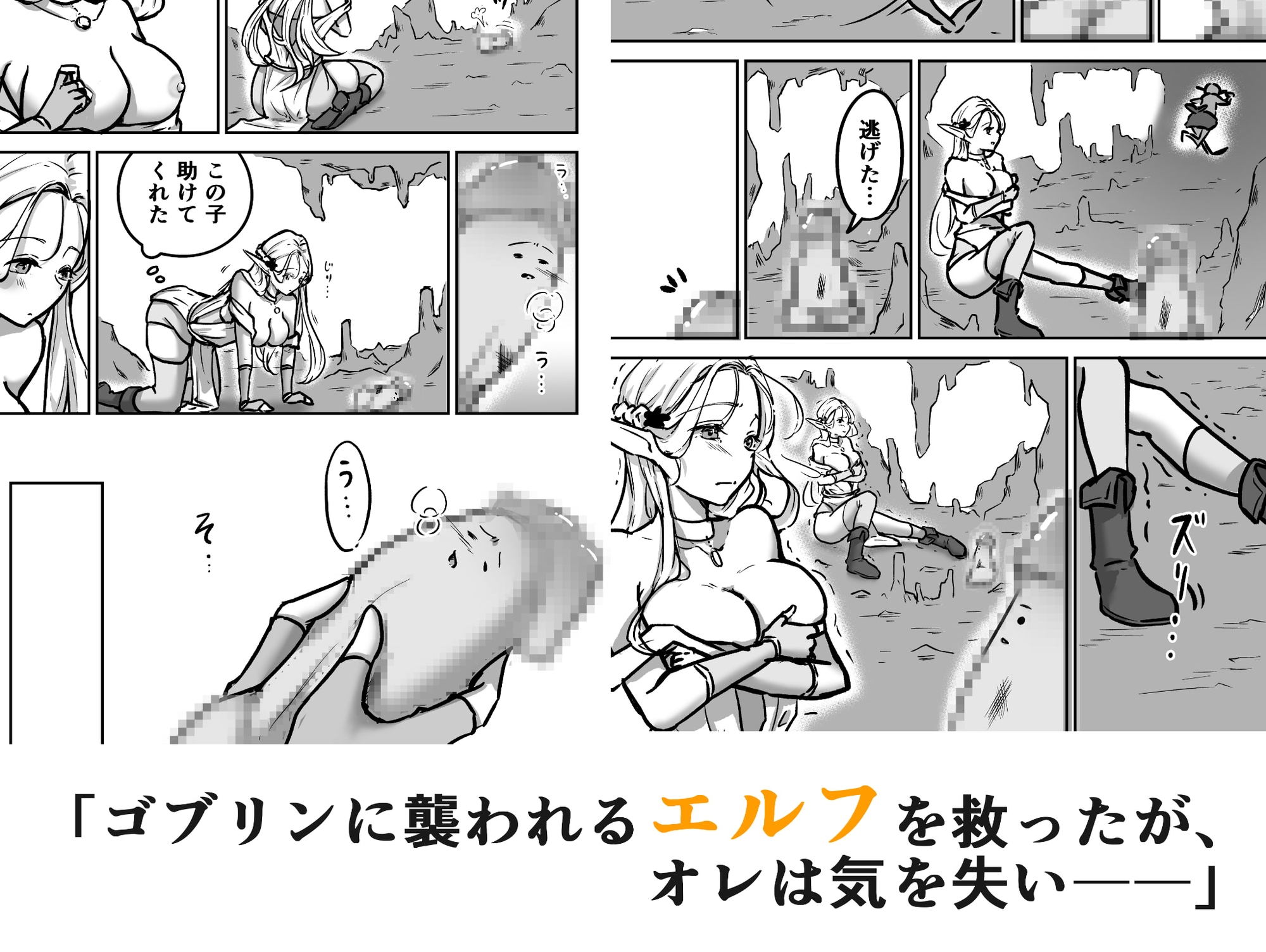 転チンっ！！～転生したらチンコだった！?無垢なエルフに拾われて♡～