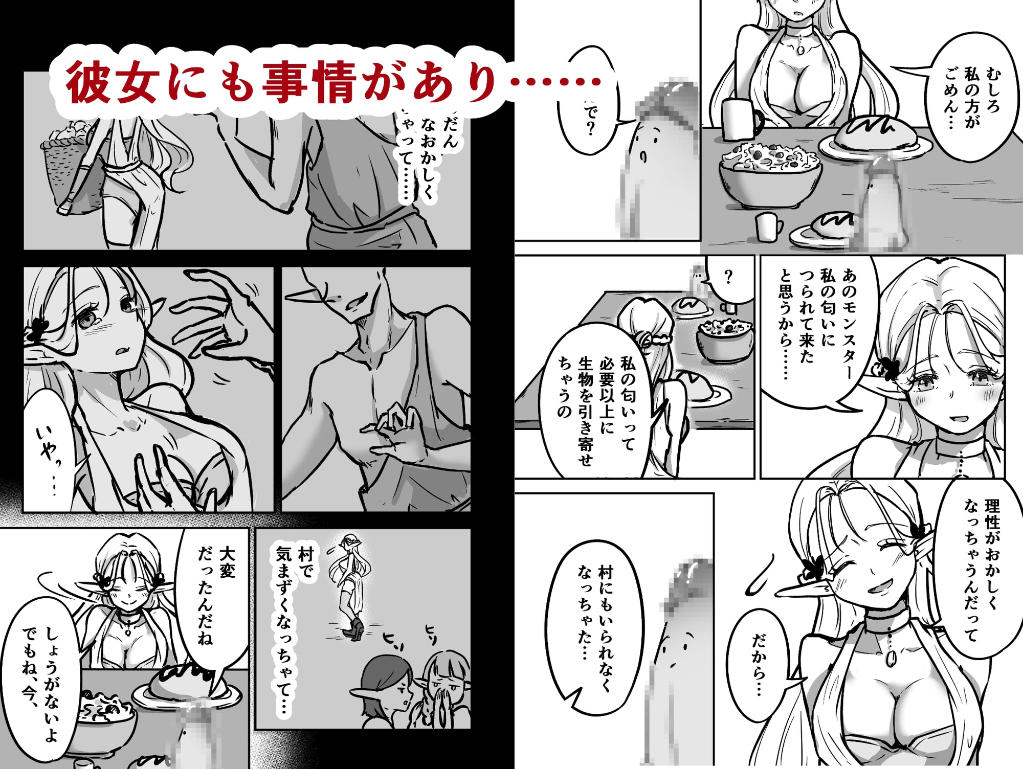 転チンっ！！～転生したらチンコだった！?無垢なエルフに拾われて♡～