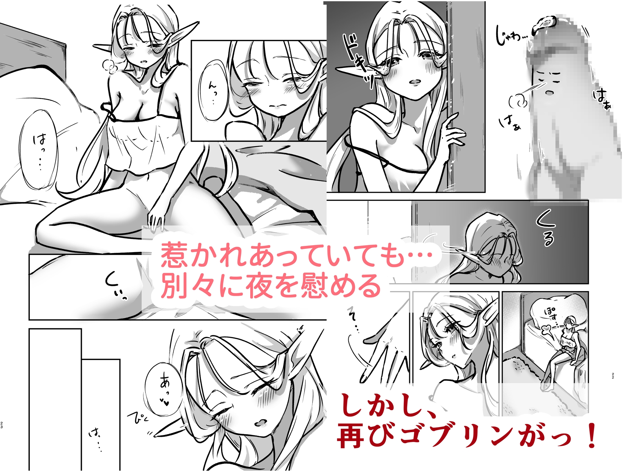 転チンっ！！～転生したらチンコだった！?無垢なエルフに拾われて♡～