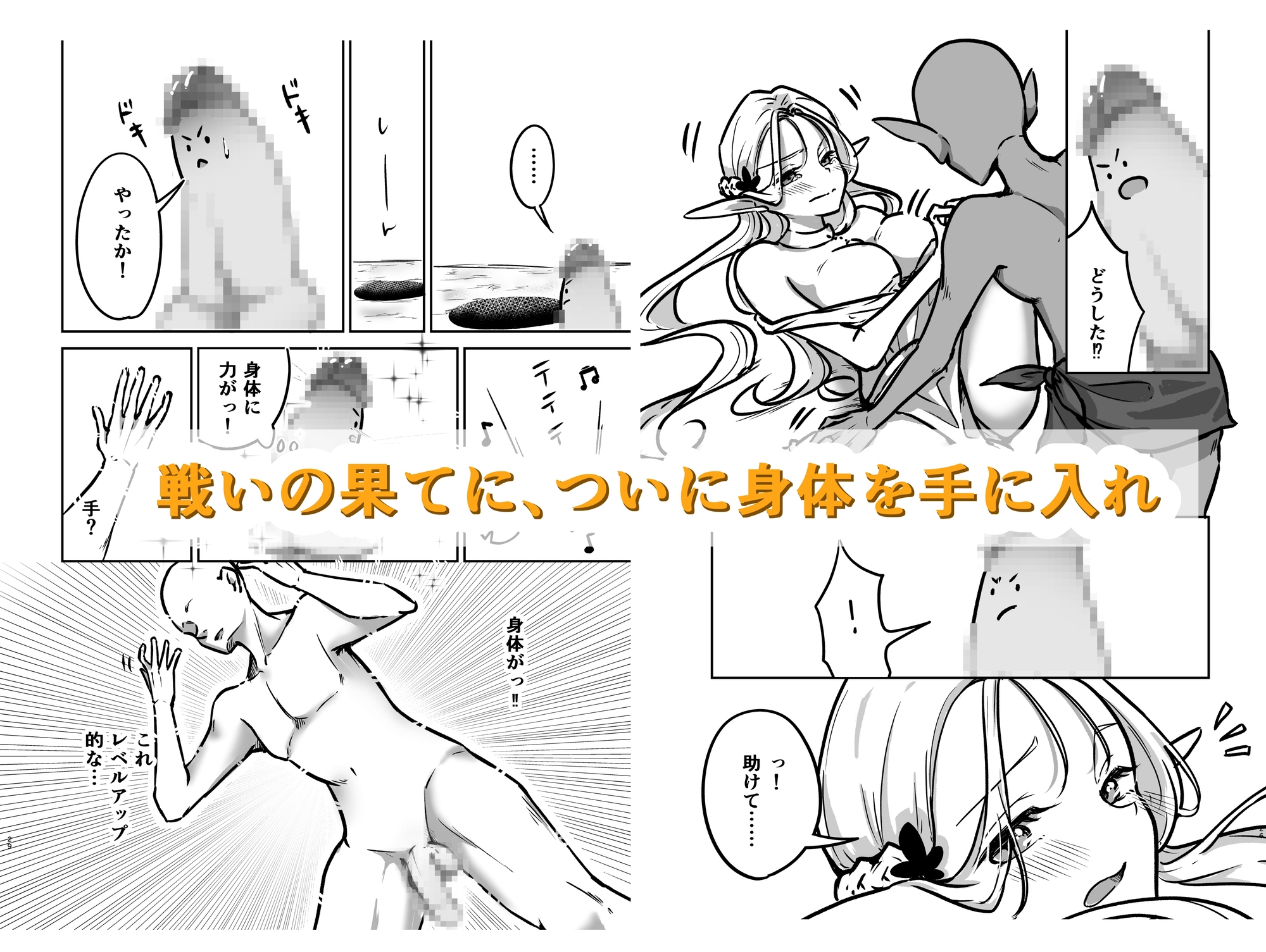 転チンっ！！～転生したらチンコだった！?無垢なエルフに拾われて♡～