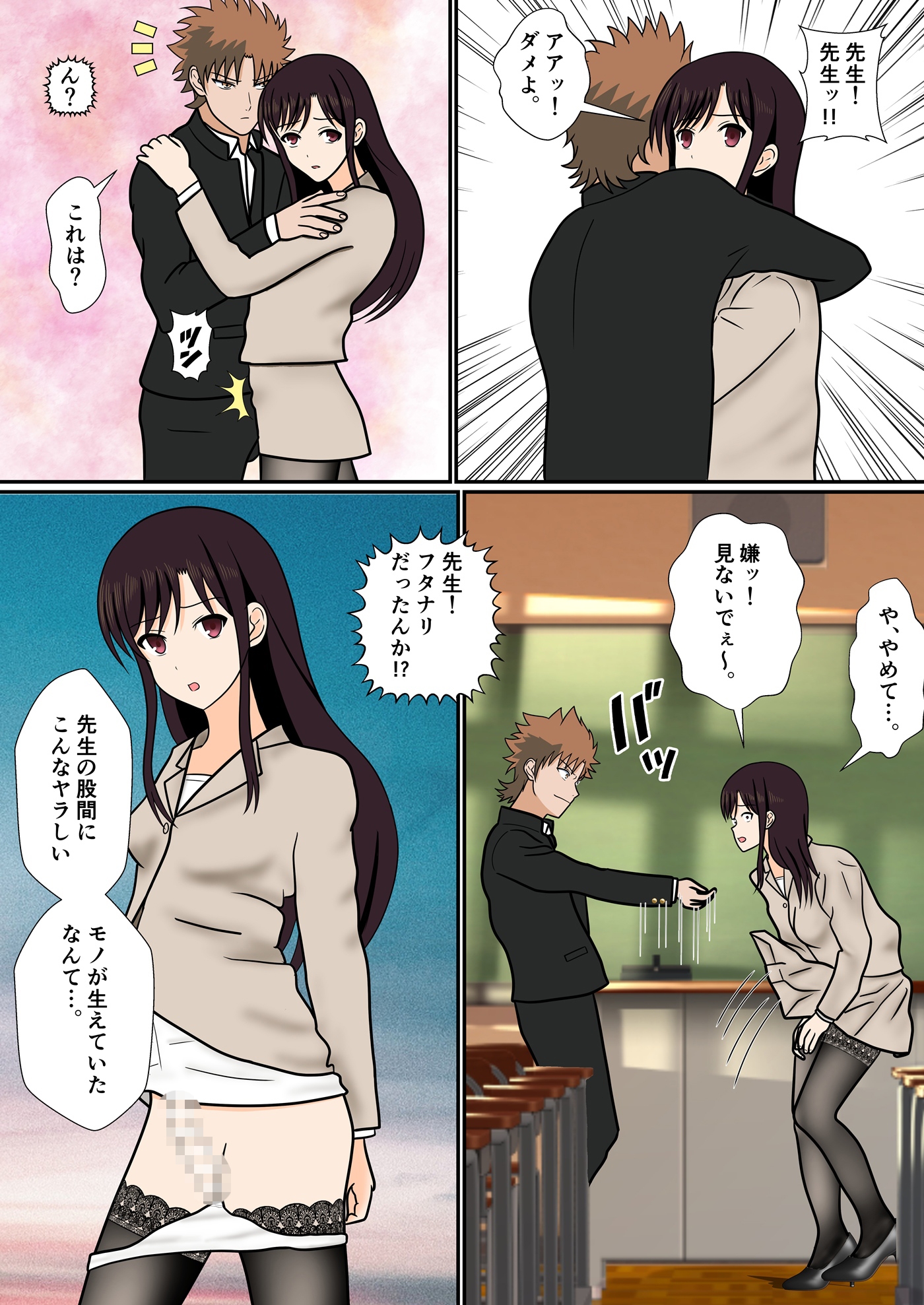 僕が先に好きだった香澄先生がDQNな上級生にネトラレる訳がない