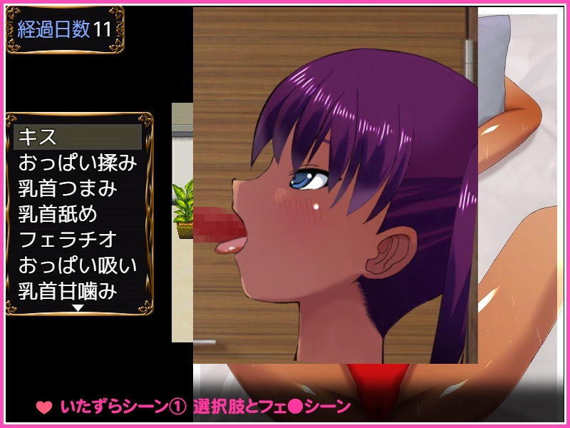 陸上部の雌をスケベに開発して孕ませるだけのゲーム