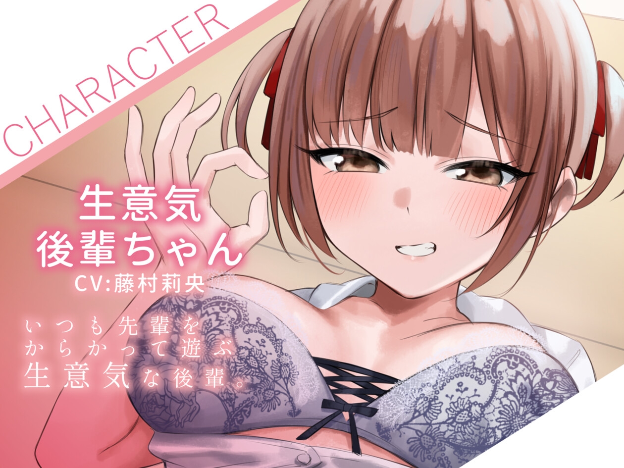 生意気後輩に秘密がバレて、、、オナホオナニーで射精我慢ゲーム