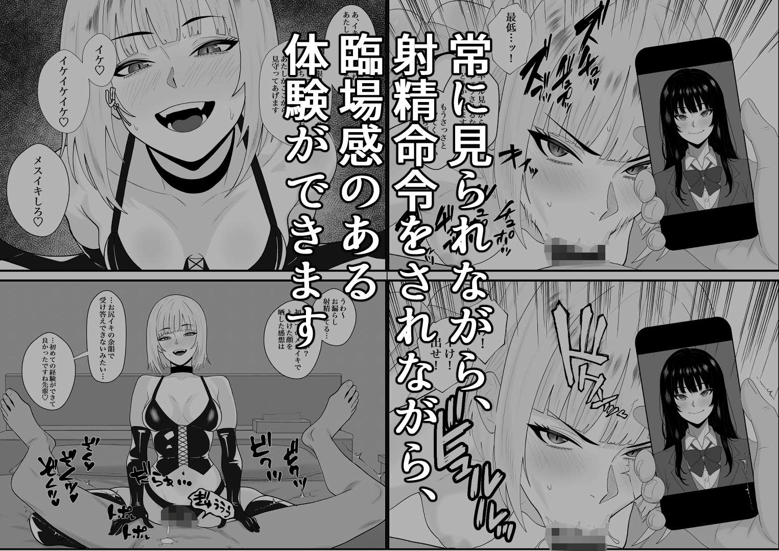 【完全主観】イキ顔観測～後輩にじっくりと観察されながら何度も何度も射精命令される話～