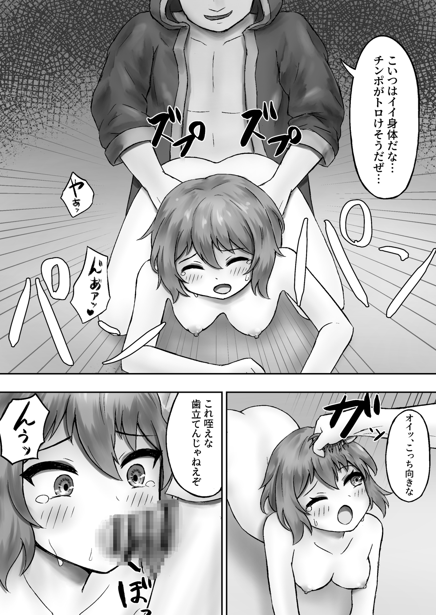 村人(女)ちゃんの災難