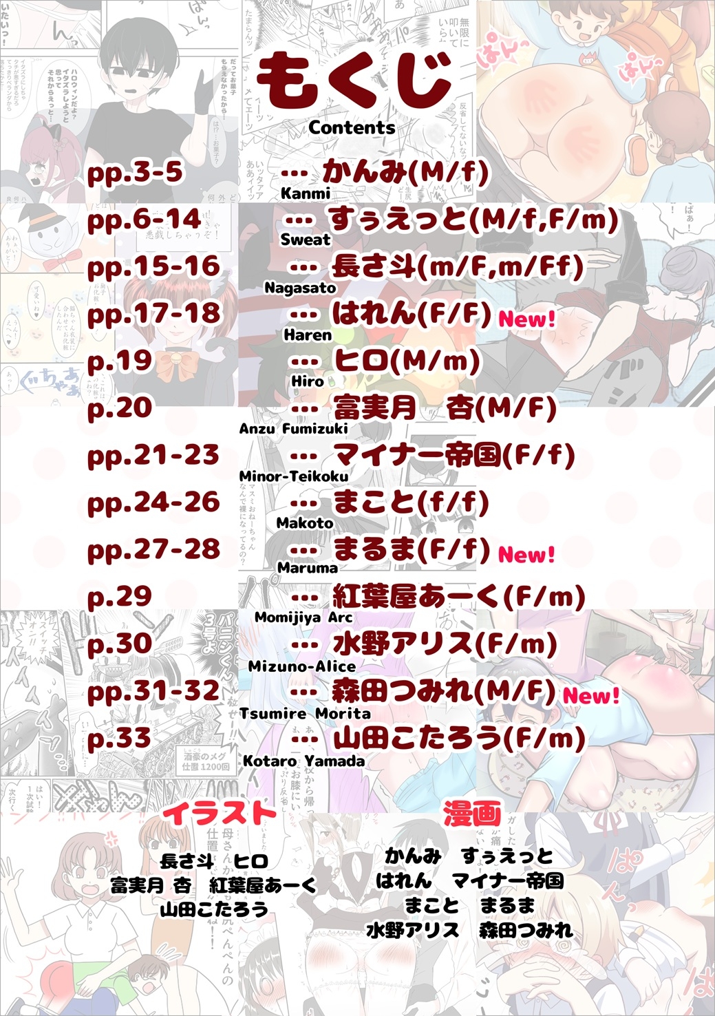 SpanKINGDOM 2025年10月号 -月刊スパンキングアンソロジー-