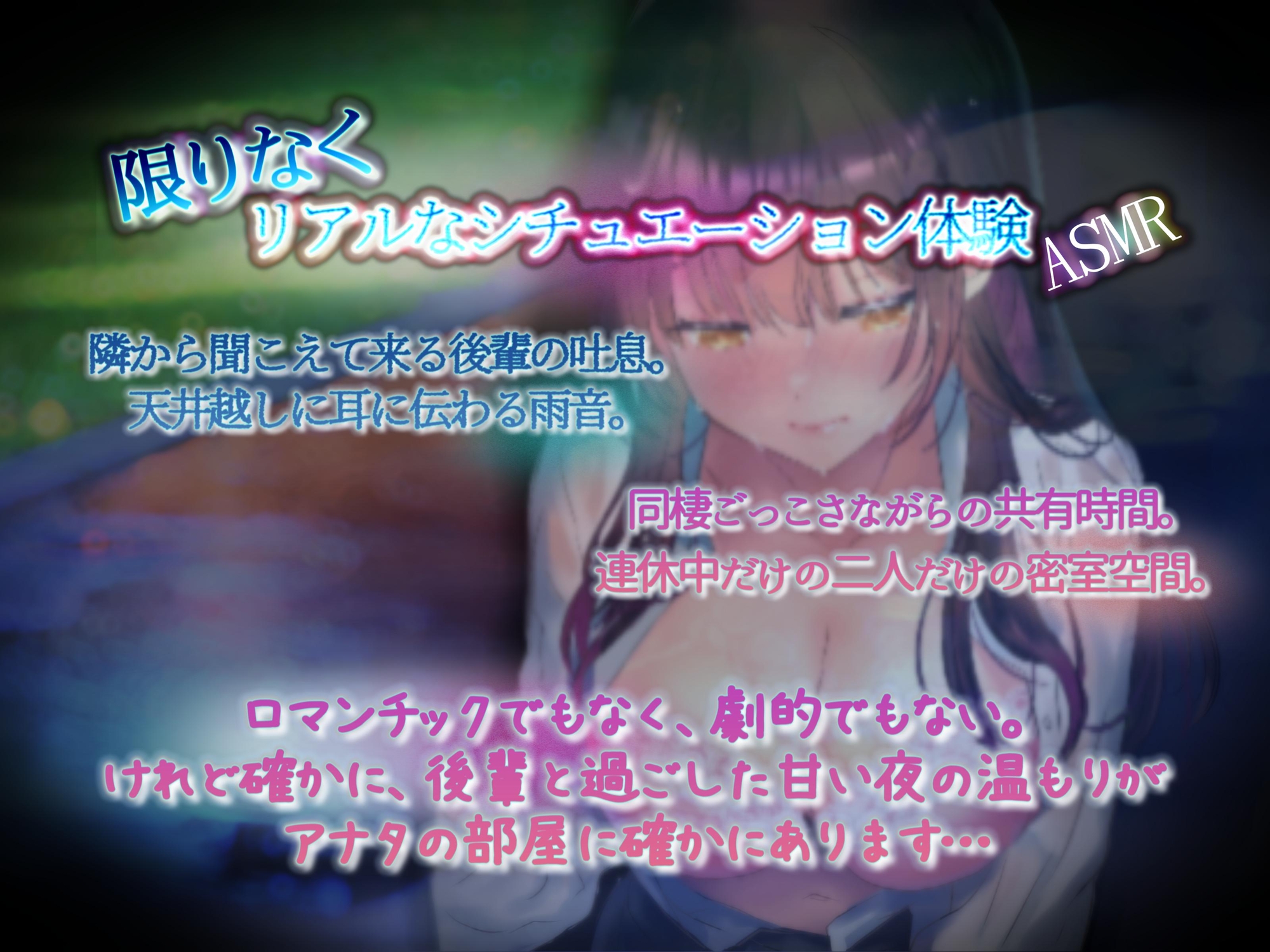 【雨音特化】ゴールデンレイニィ・スィートラブセックスウィーク～同じ部署の直属後輩を大雨の中泊めてあげたら重めのガチ恋されてHな大型連休が始まった話～