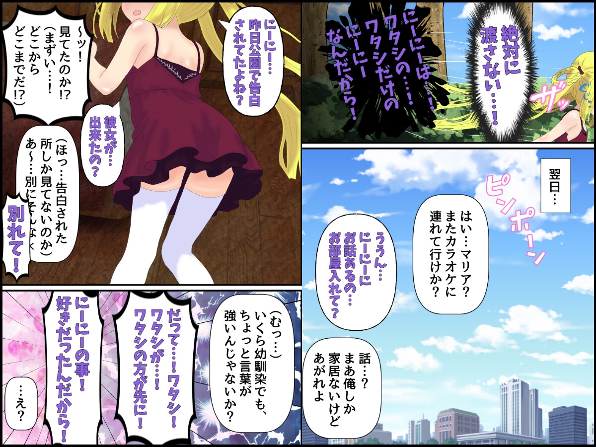 金髪生意気年下幼馴染に迫られて