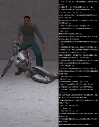 レ○プドラッグ 前編