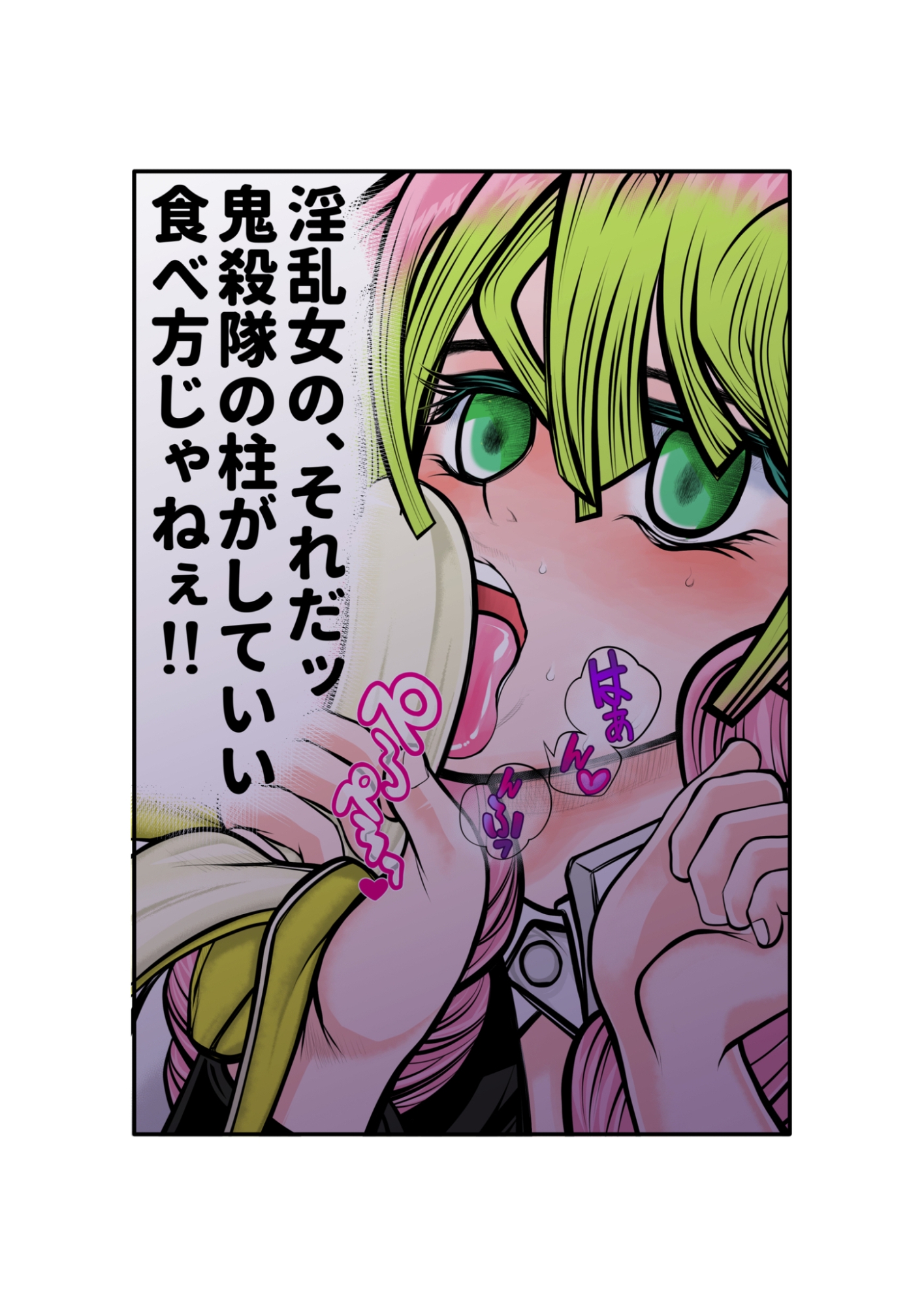 蜜瑠に催○掛けて、直ぐイラマチオ