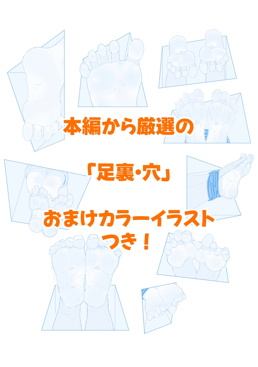 こちょなじみ 〜家事をサボりまくって足こちょ地獄に遭う話〜