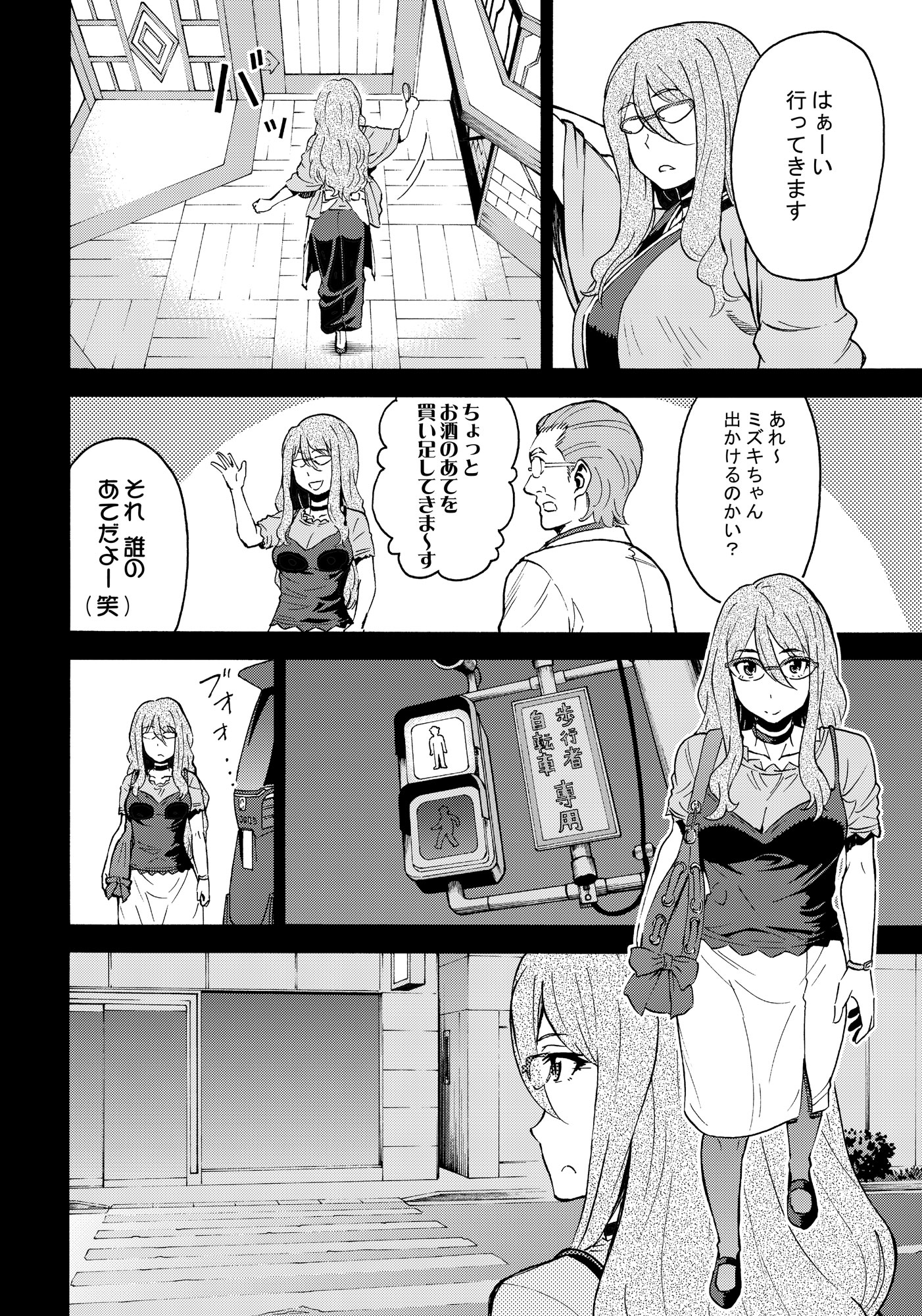 リコリスリ◯イル 痛みとの闘い 笑顔に変えるみちしるべ2 今日も笑顔で諜報活動