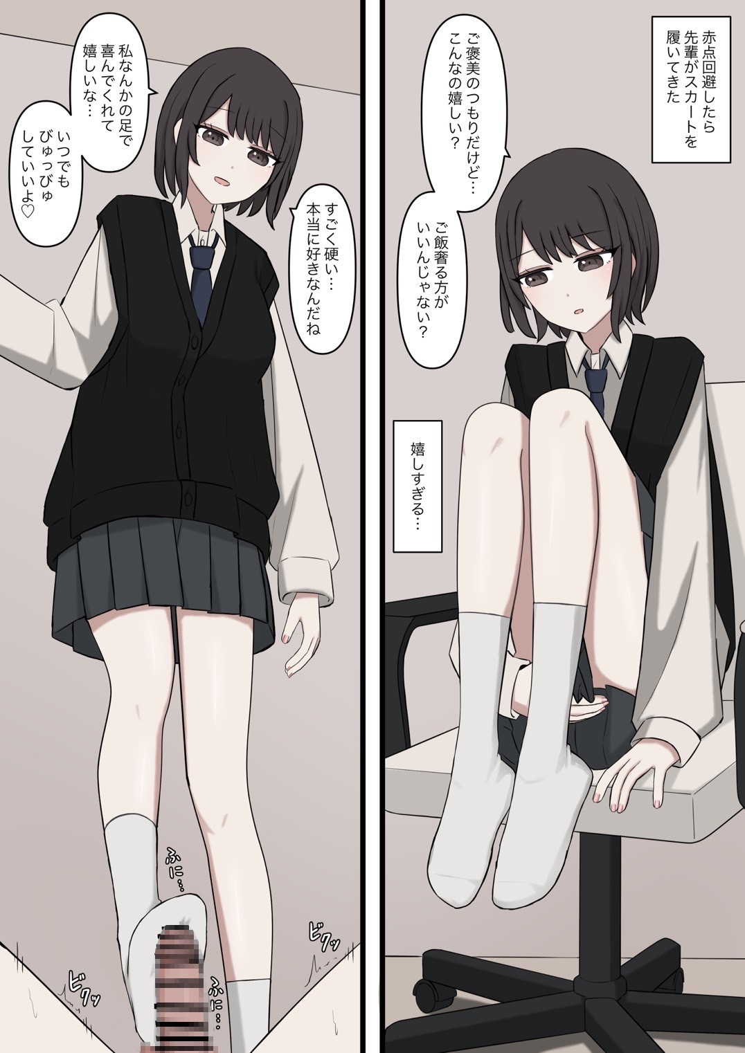 僕は先輩に絶対に敵わない